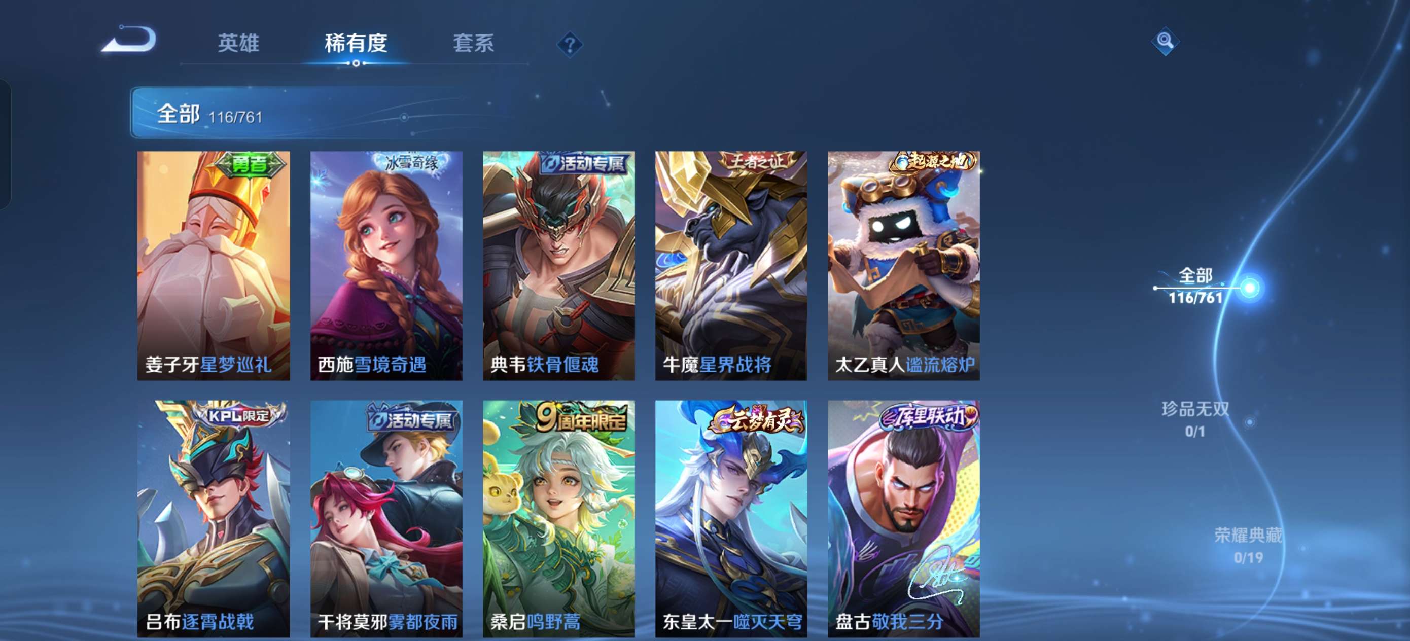 WZCMW4111284王者荣耀账号详情图5