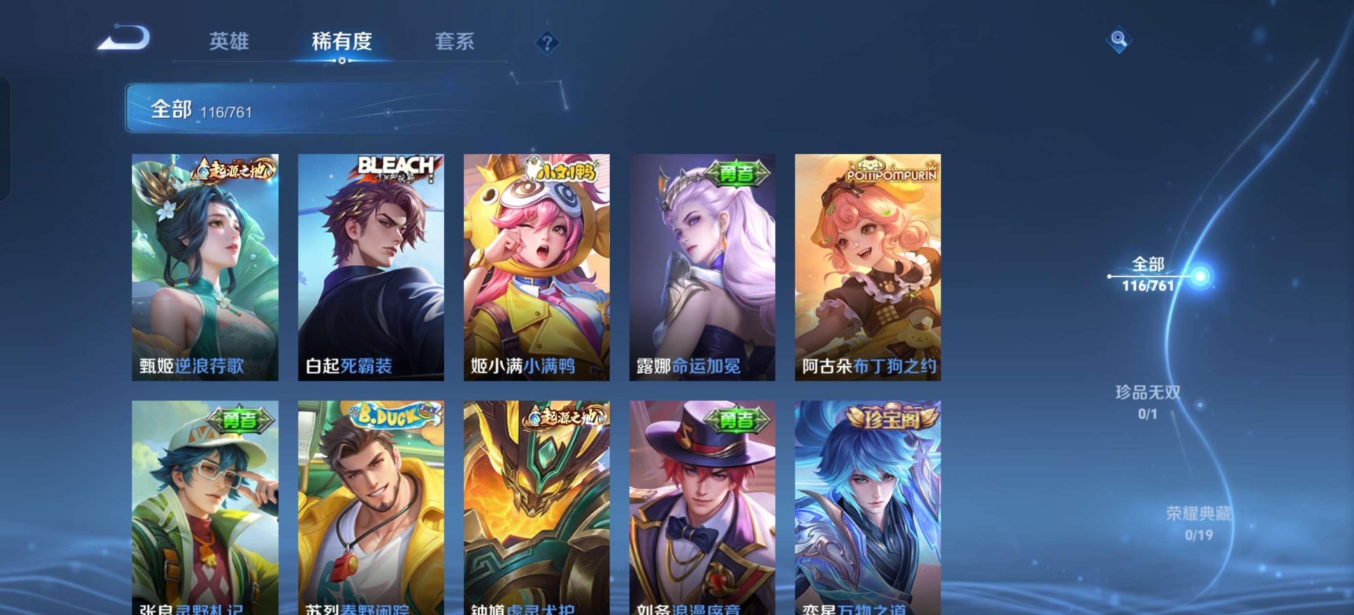 WZCMW4111284王者荣耀账号详情图4