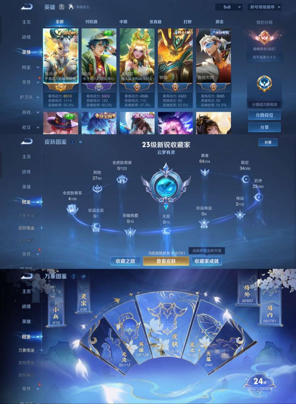 WZCMW4111284王者荣耀账号详情图2