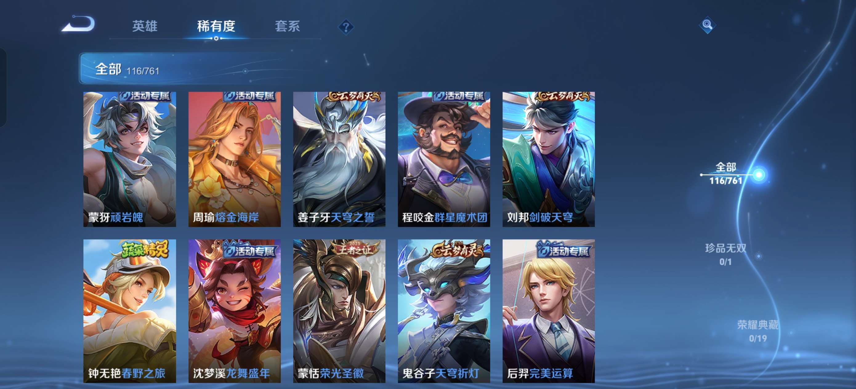 WZCMW4111284王者荣耀账号详情图6