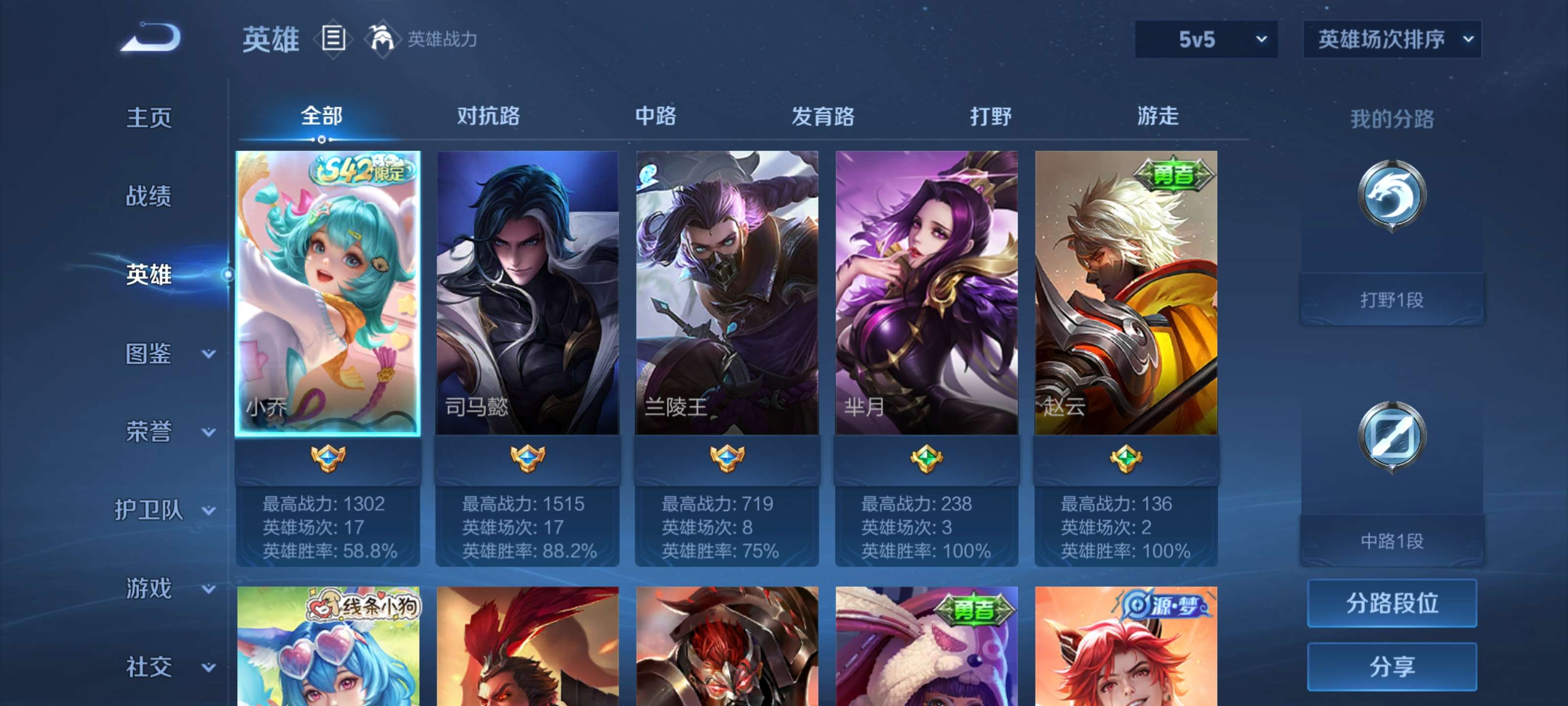 WZCMW4111294王者荣耀账号详情图3