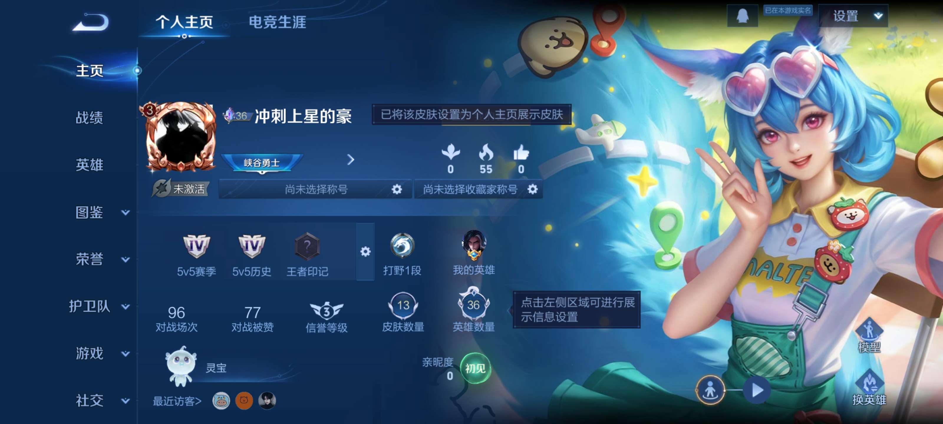 WZCMW4111294王者荣耀账号详情图2