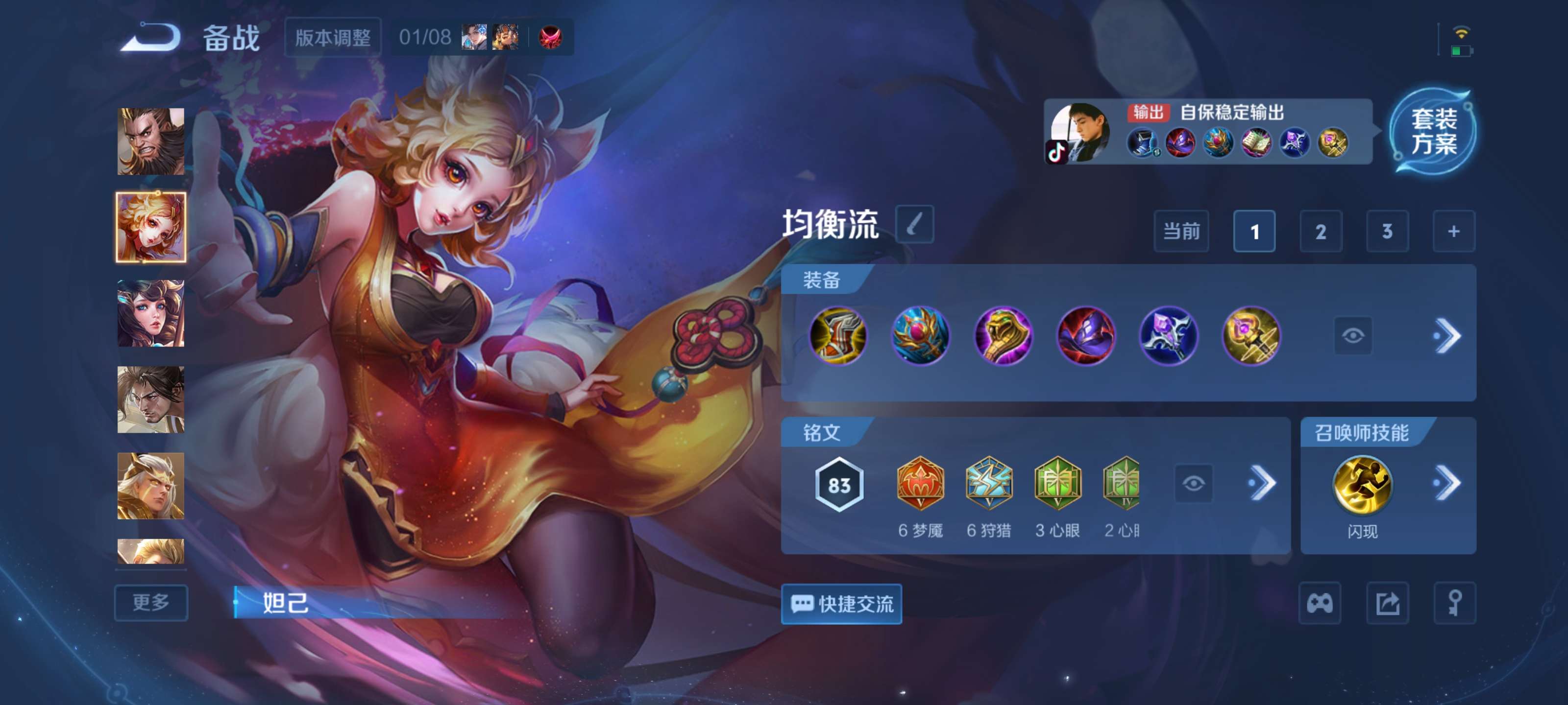 WZCMW4111294王者荣耀账号详情图7