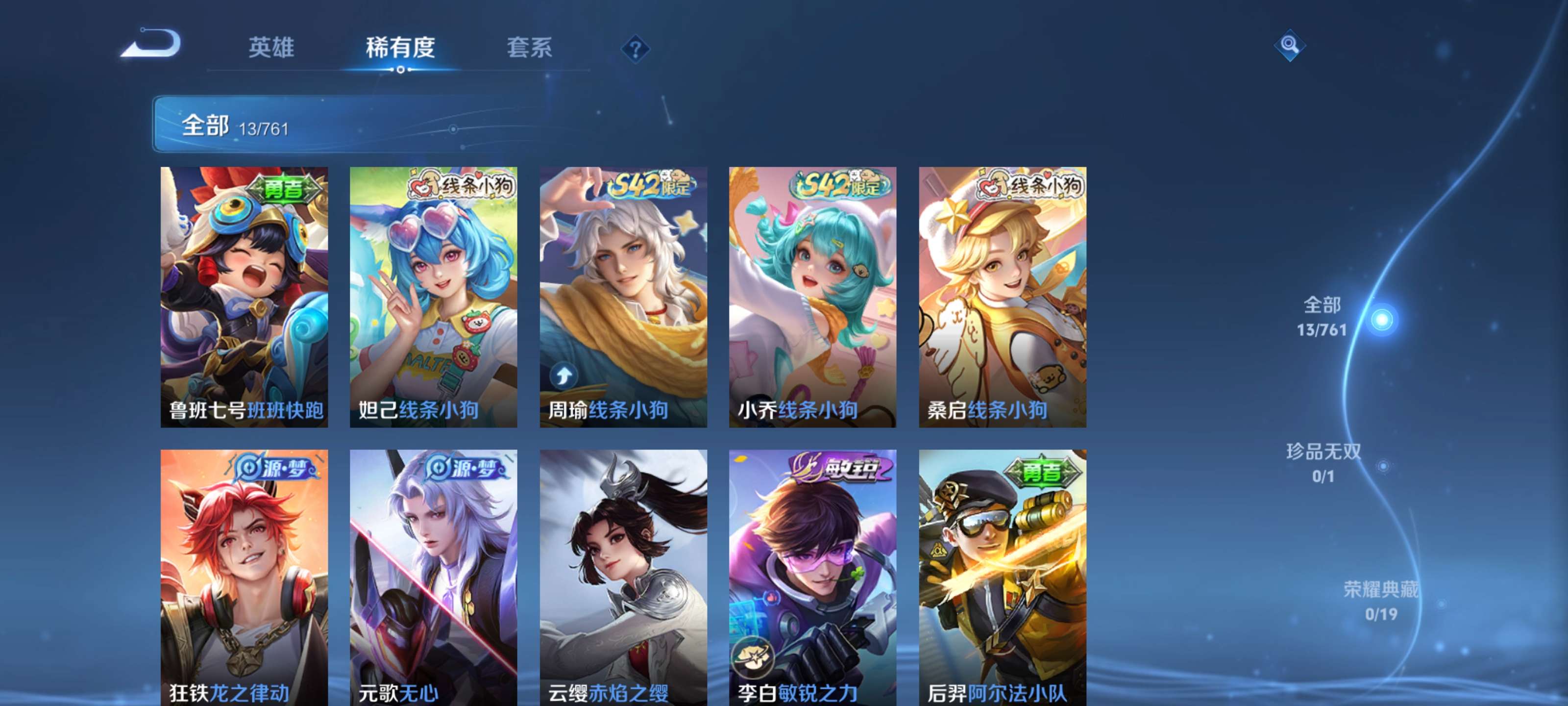 WZCMW4111294王者荣耀账号详情图9