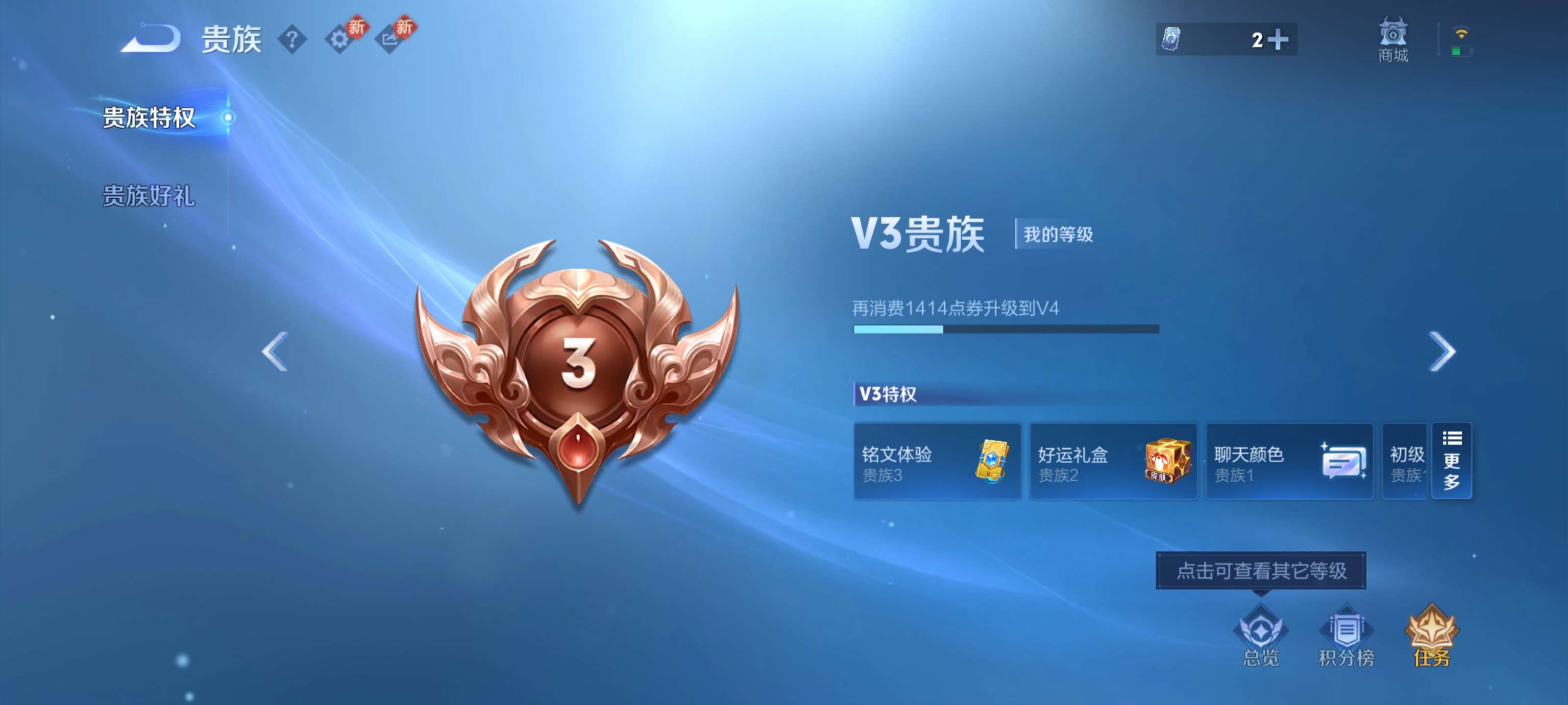 WZCMW4111294王者荣耀账号详情图5