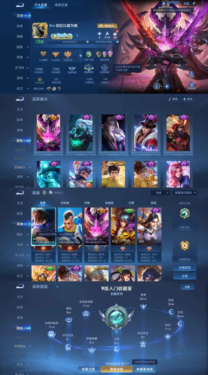 王者荣耀账号安卓QQ73英雄-46皮肤-XQ949+【1传说1800星币 0违规1太阳可二次】安卓Q-V1-至尊星耀V-