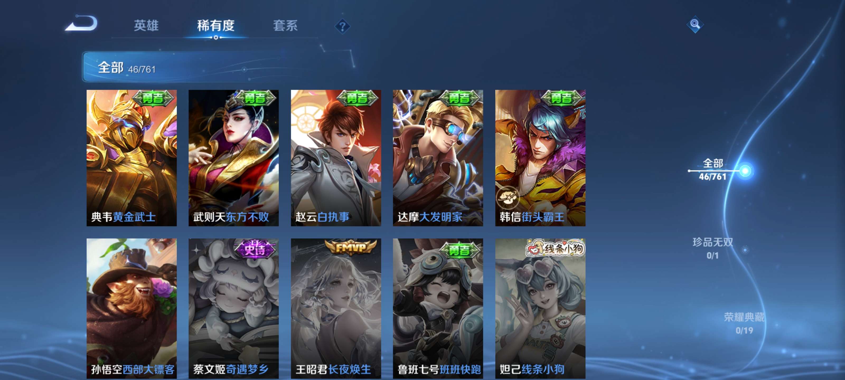 WZCMW4111401王者荣耀账号详情图8