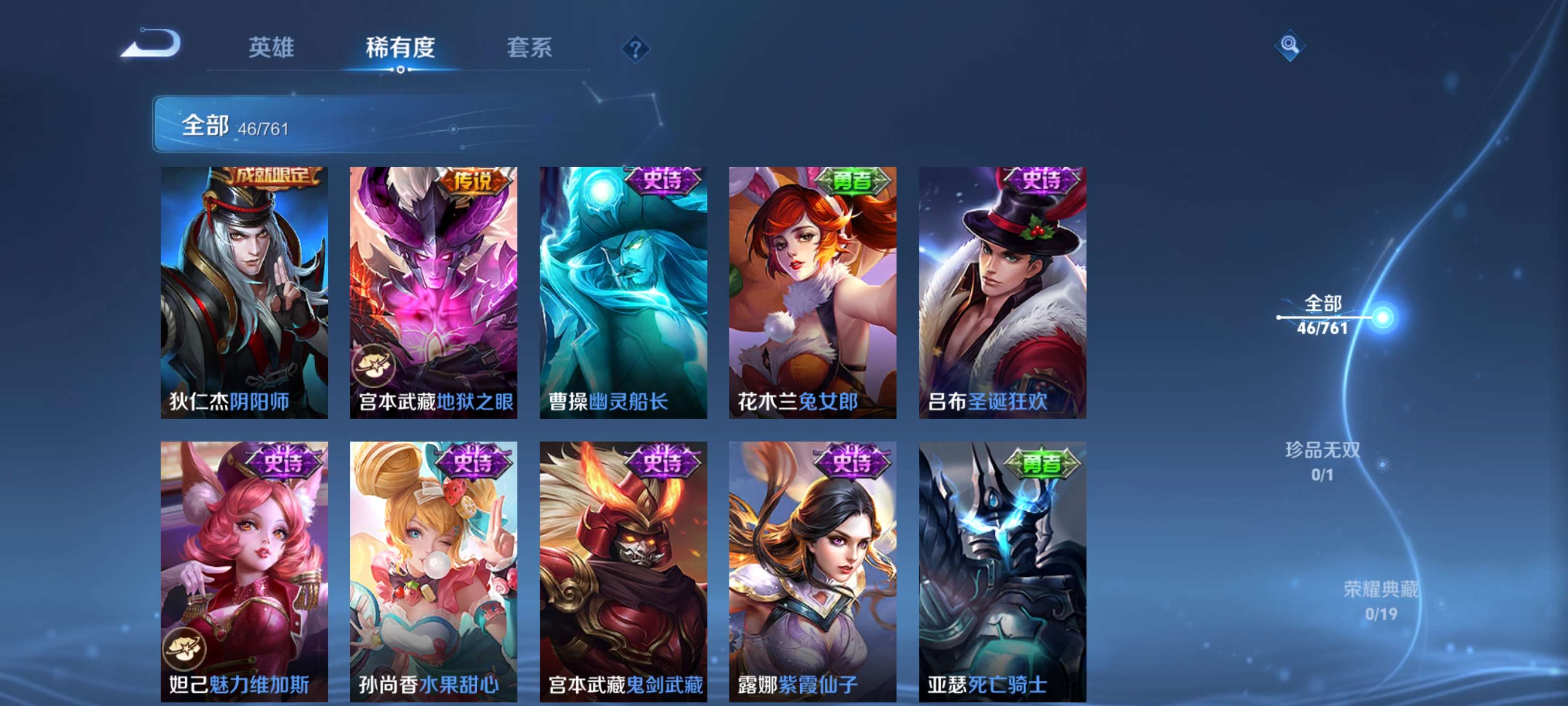 WZCMW4111401王者荣耀账号详情图7