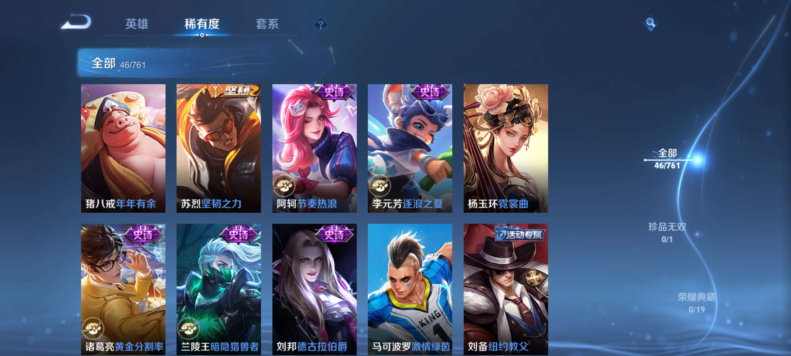 WZCMW4111401王者荣耀账号详情图6