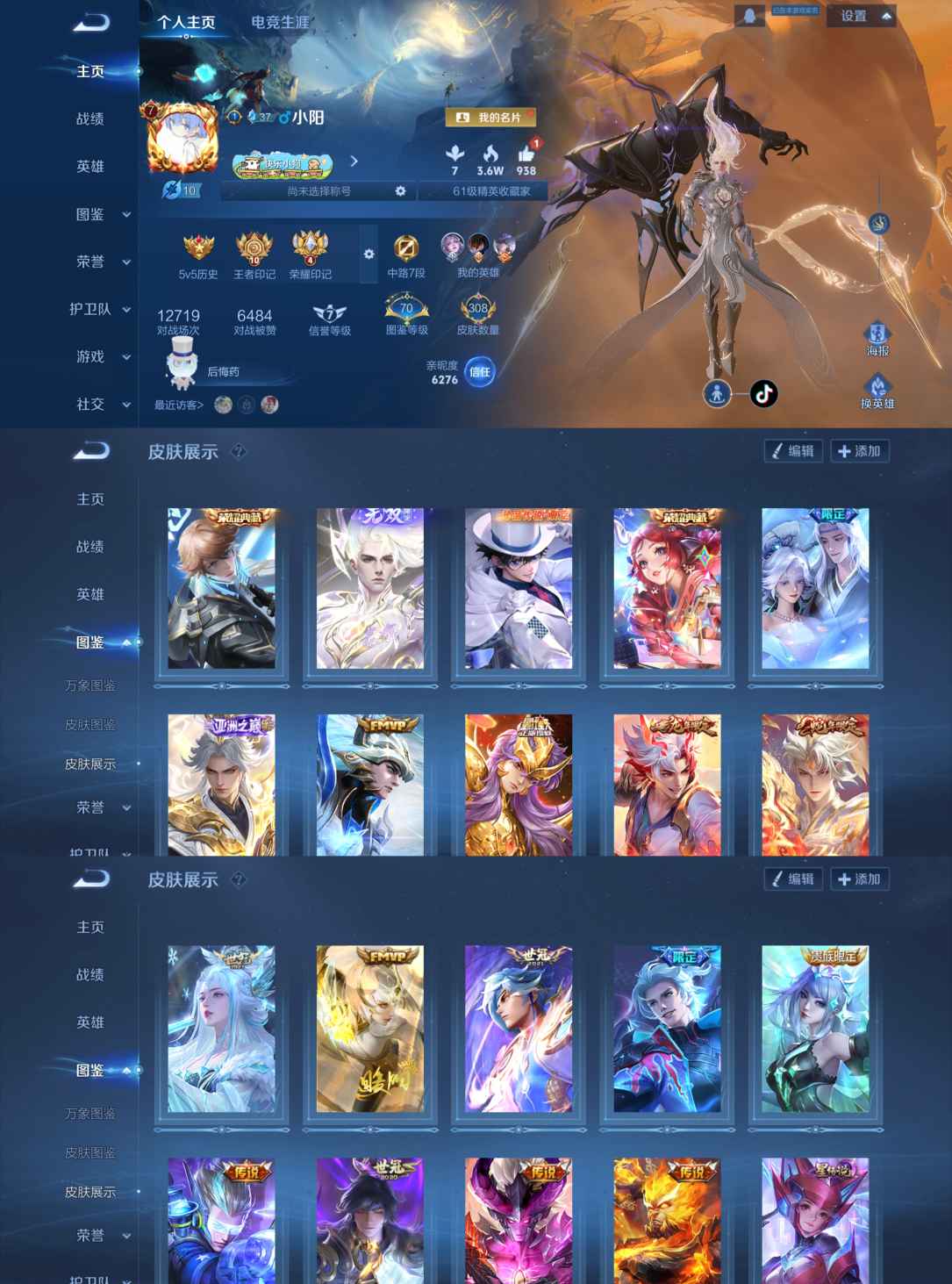 王者荣耀账号安卓QQ128英雄-308皮肤-GT174 无双凯 怪盗基德 典藏李白 19按键 2典藏1无双21传说安卓Q