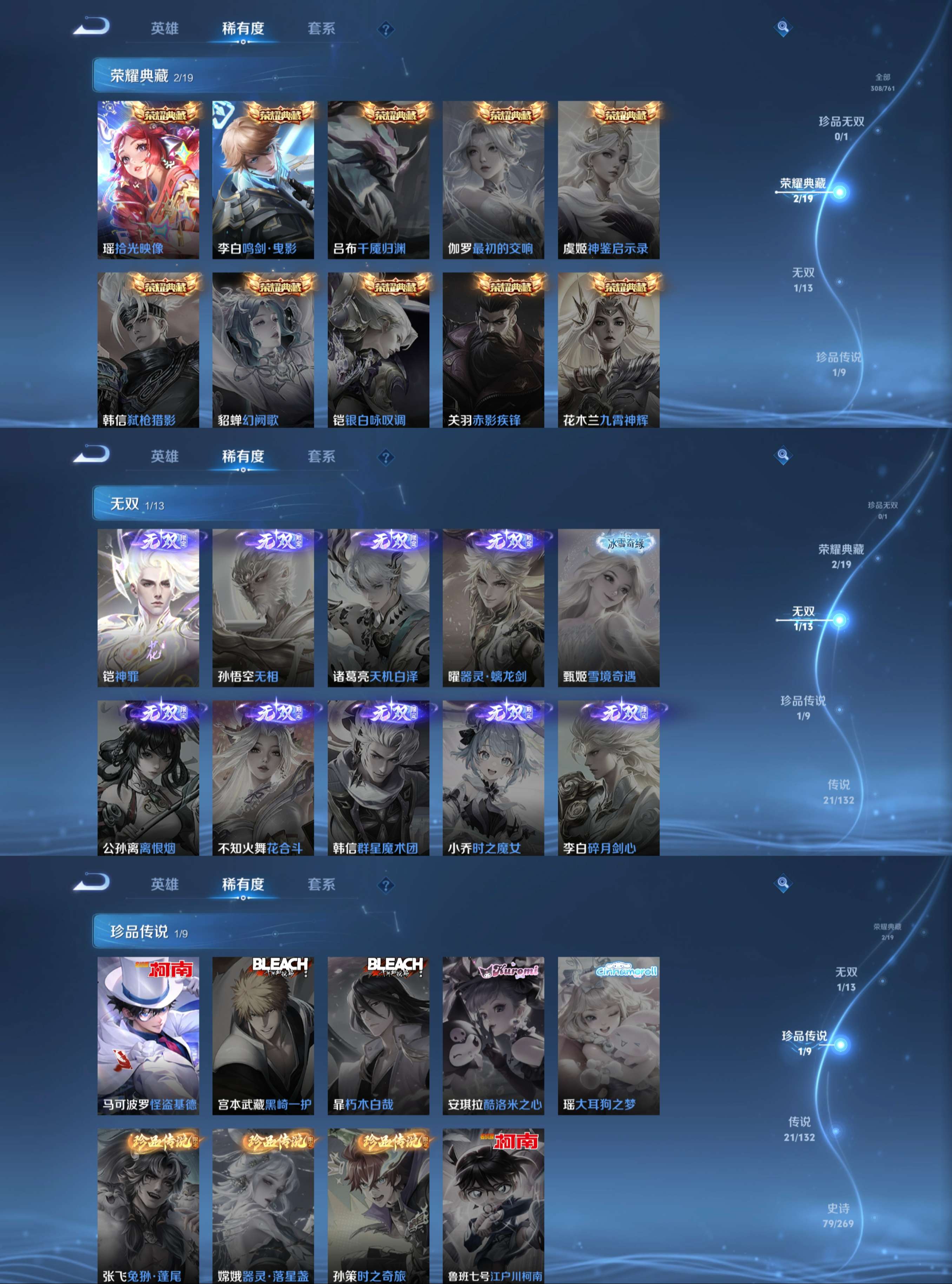 WZCMW4113146王者荣耀账号详情图4