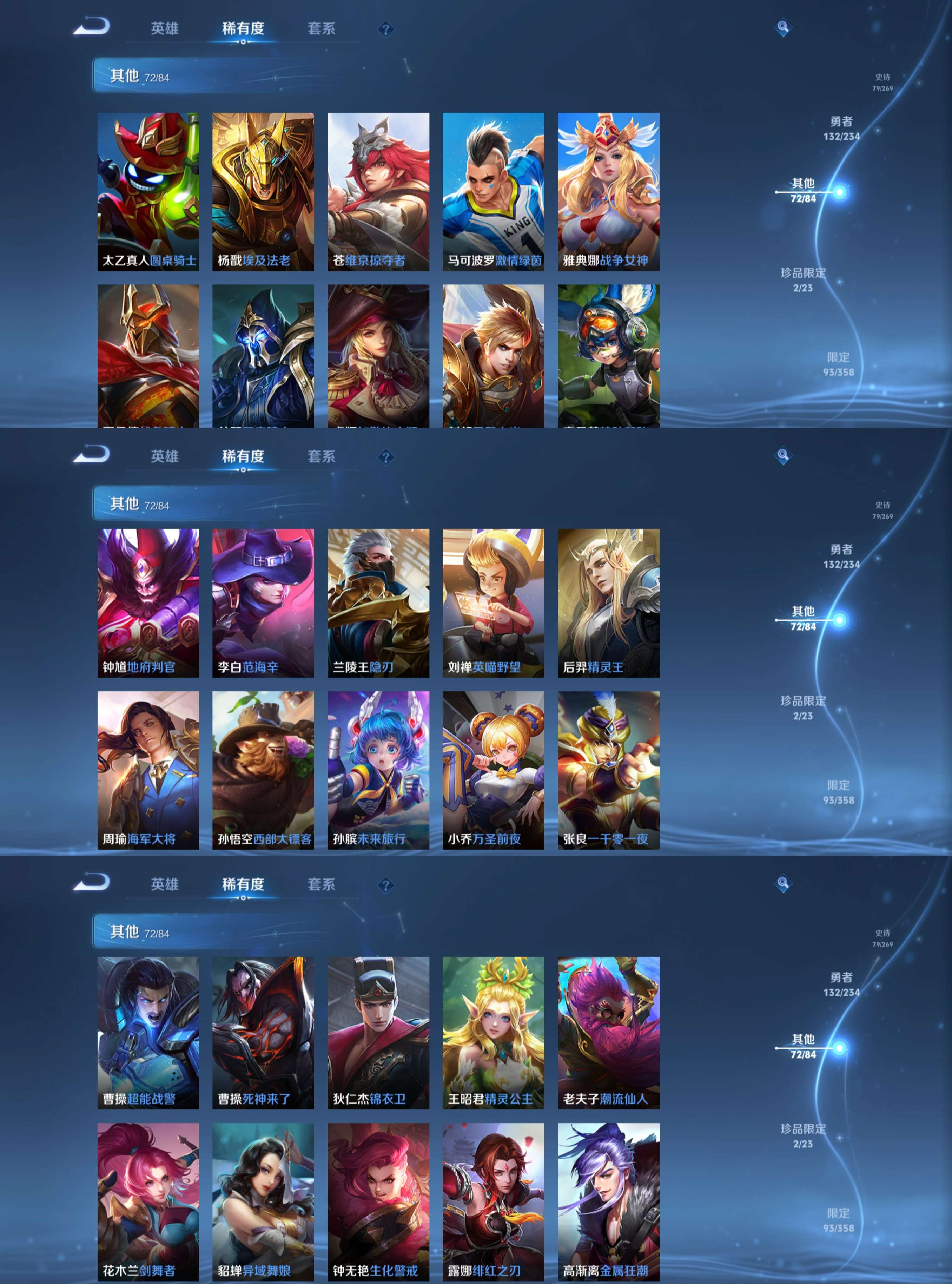 WZCMW4113146王者荣耀账号详情图14