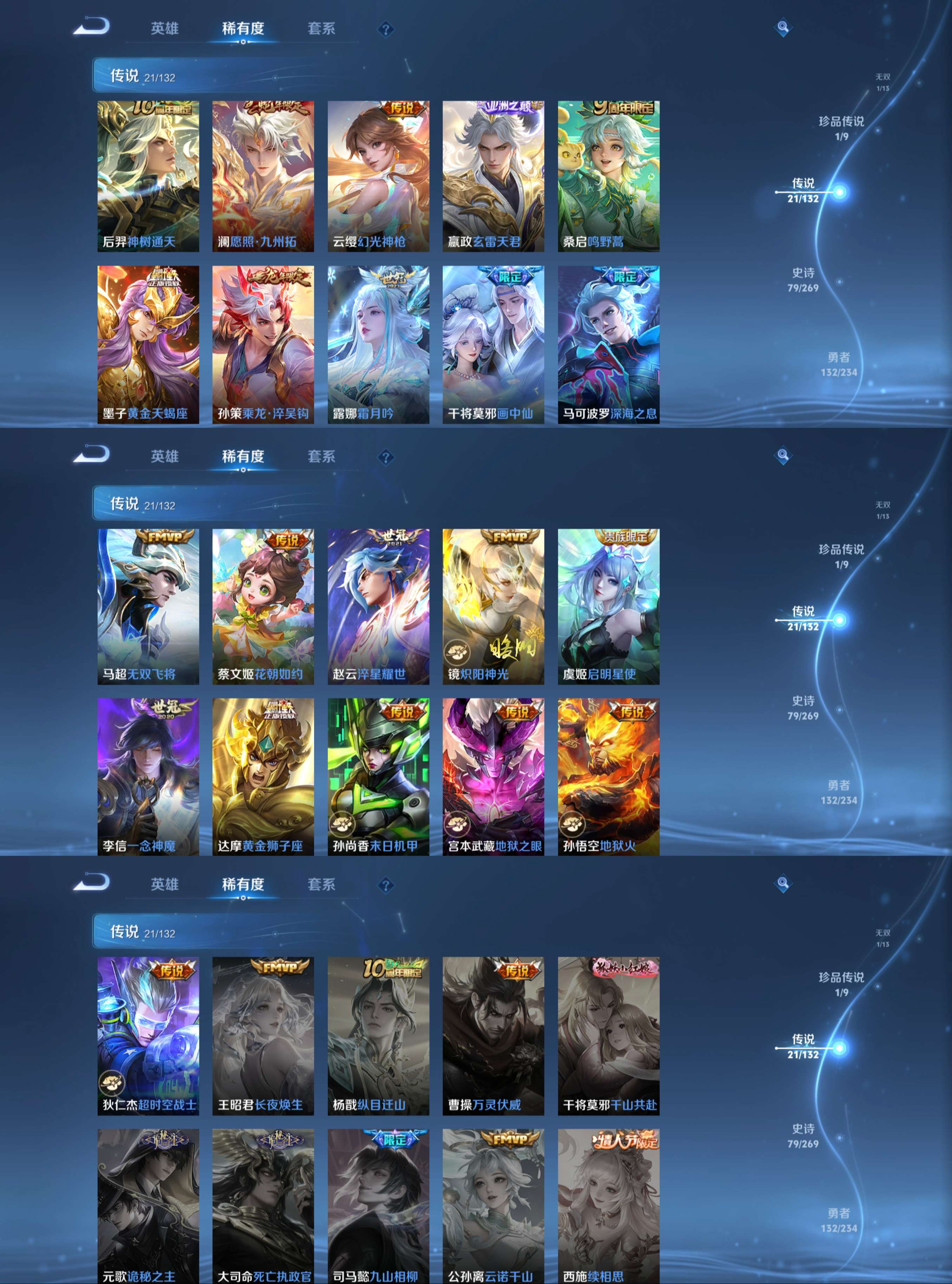 WZCMW4113146王者荣耀账号详情图5