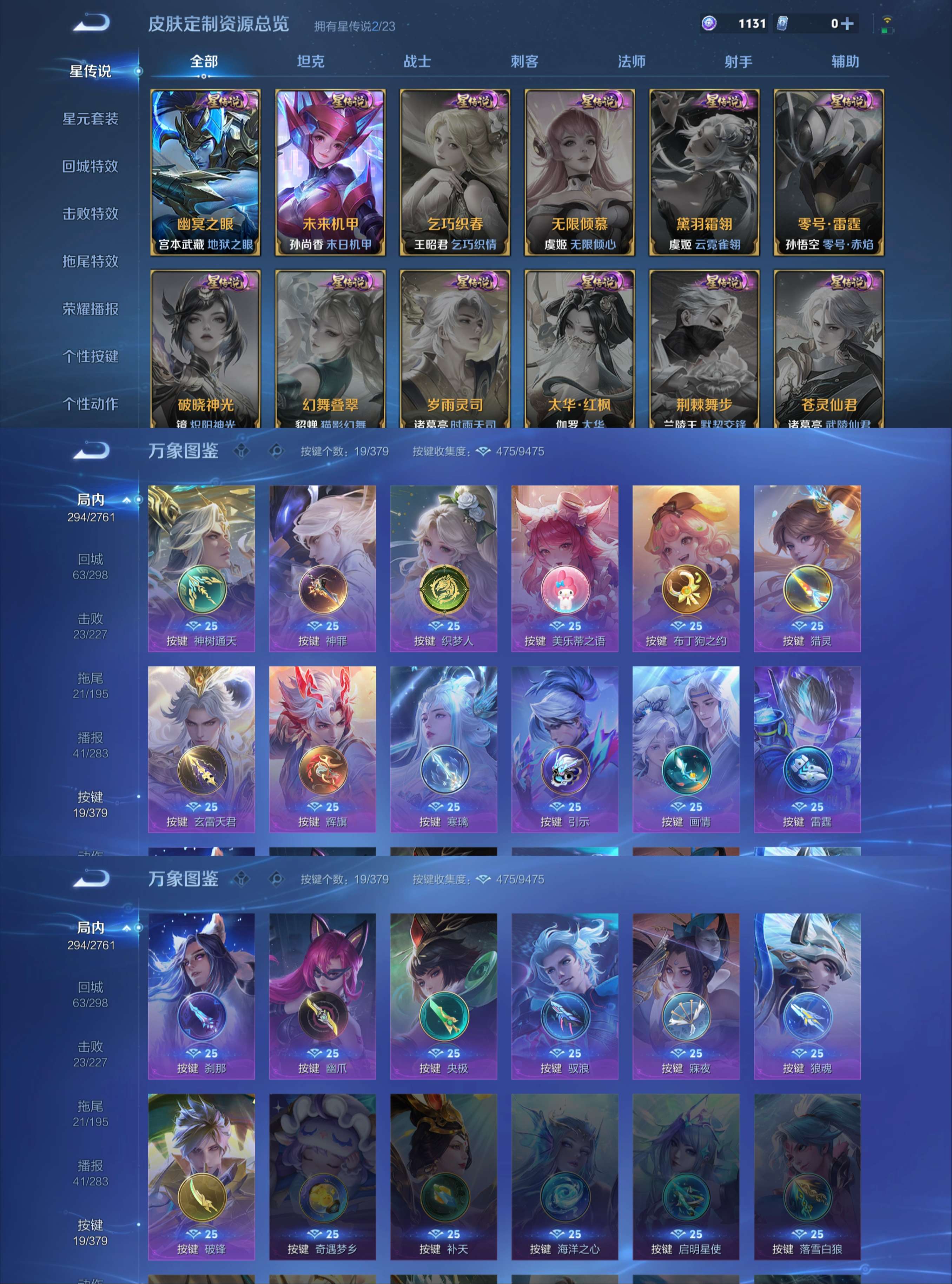 WZCMW4113146王者荣耀账号详情图6