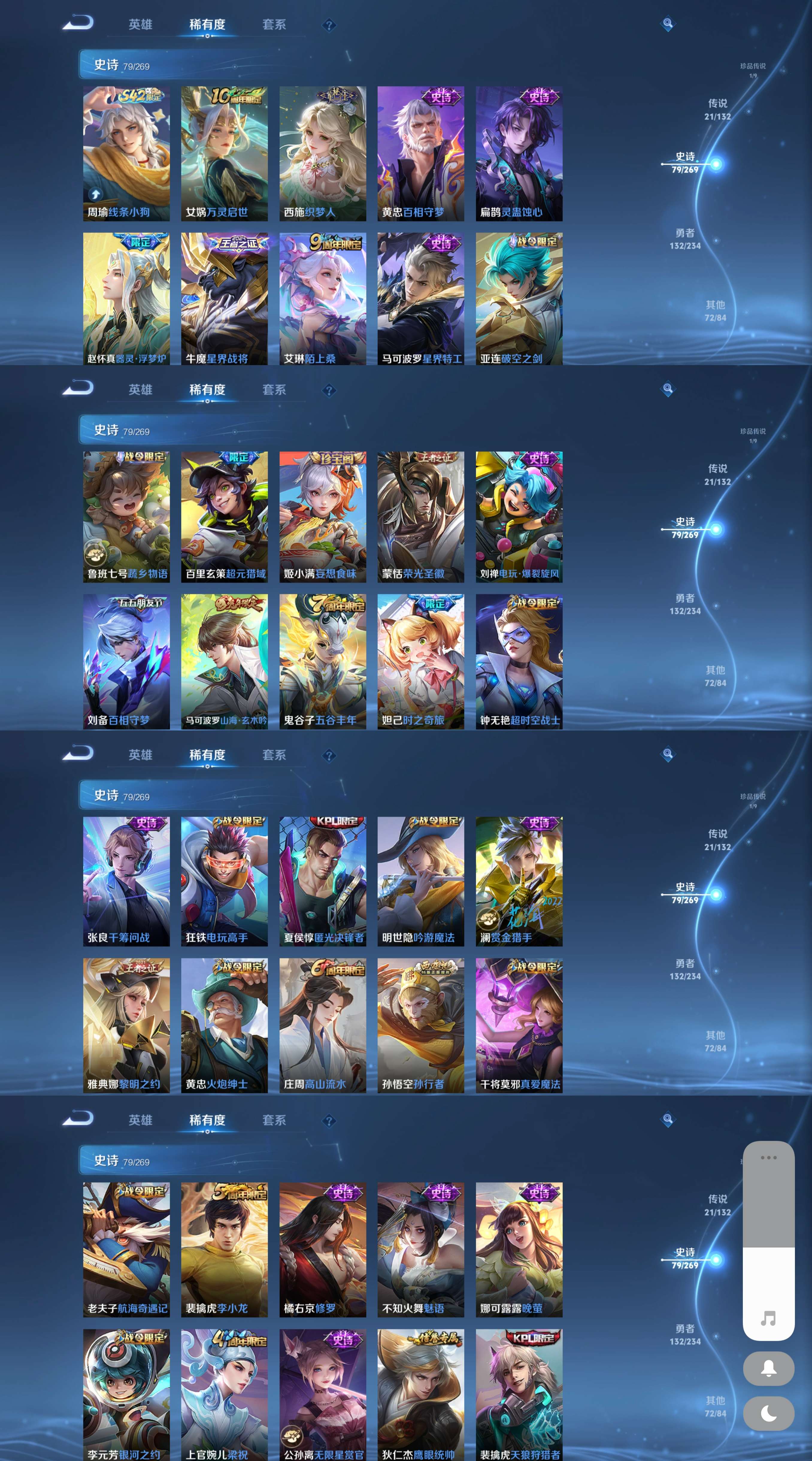 WZCMW4113146王者荣耀账号详情图8