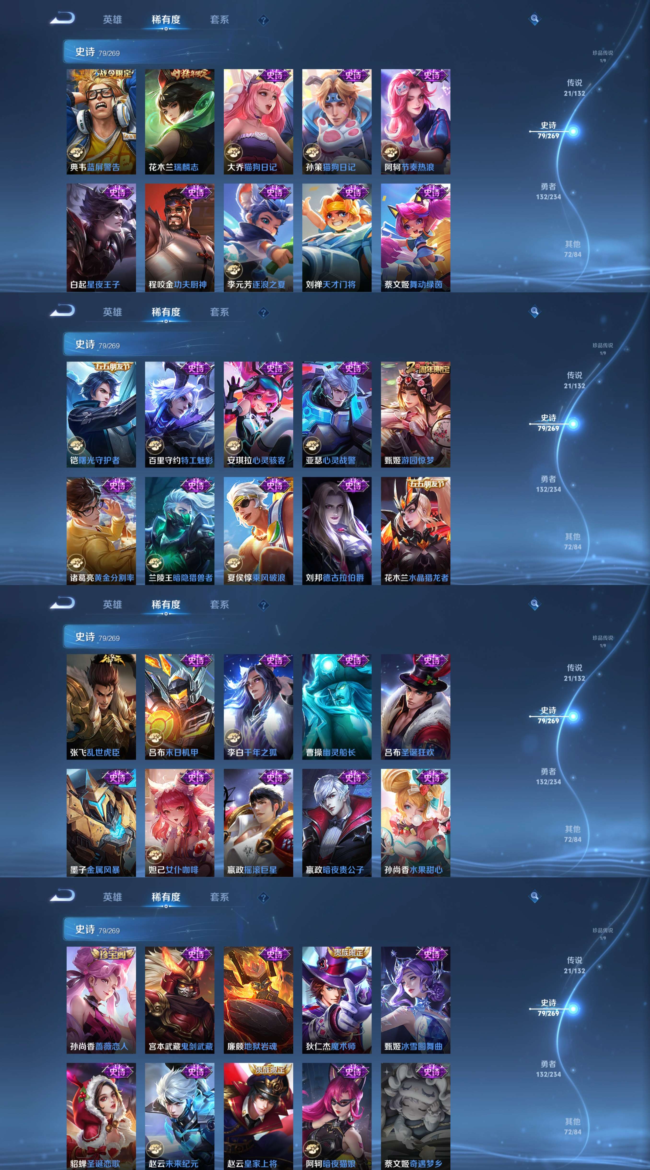 WZCMW4113146王者荣耀账号详情图9