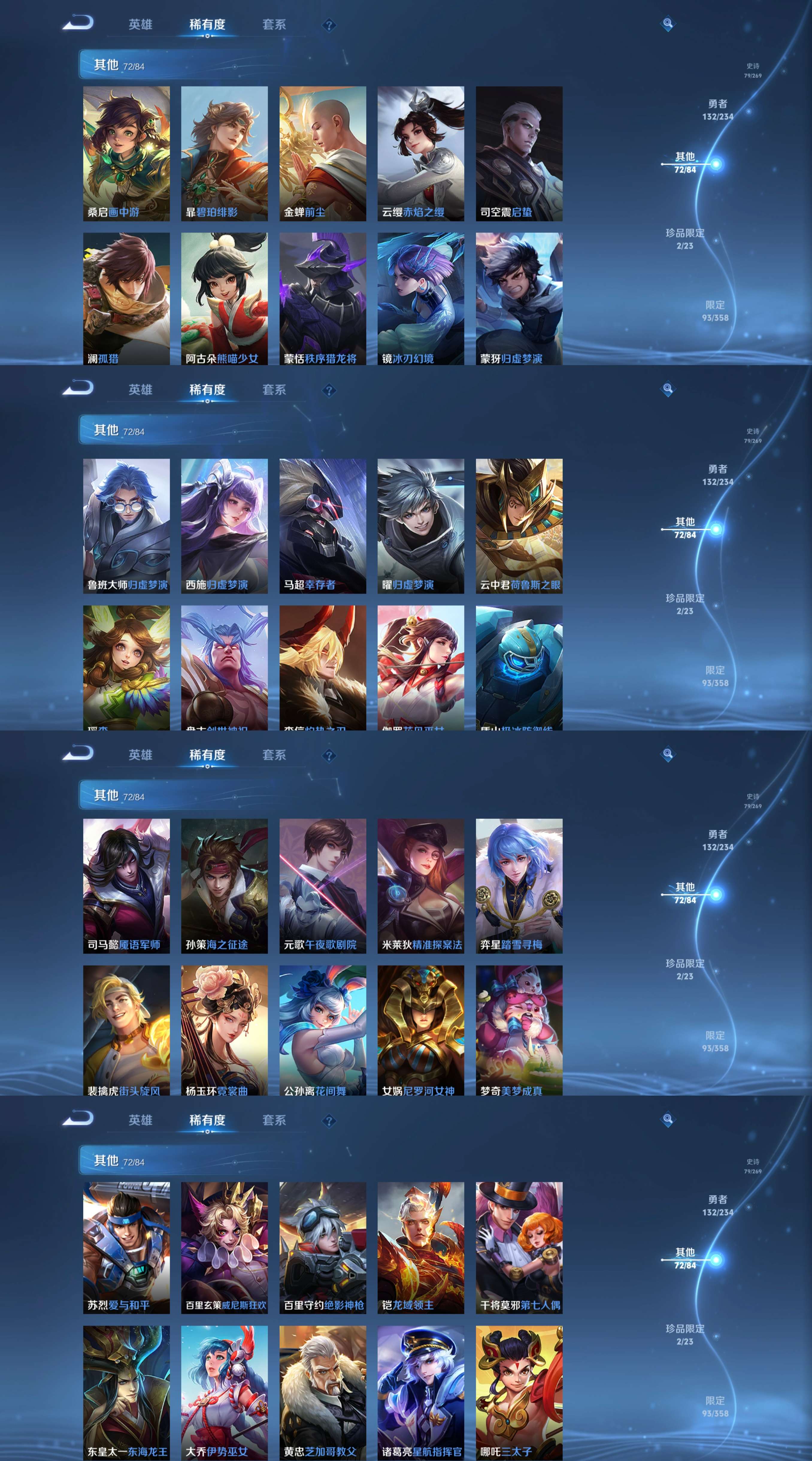 WZCMW4113146王者荣耀账号详情图13