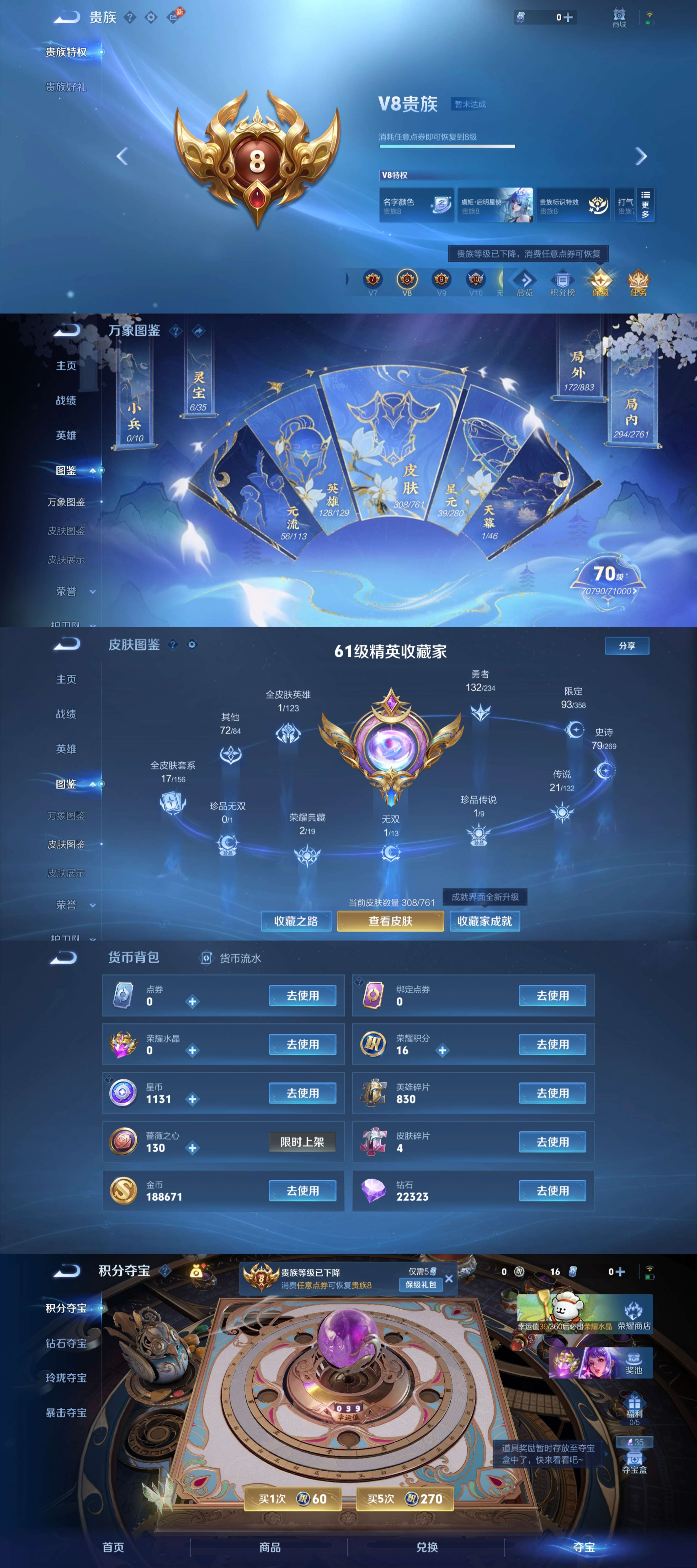 WZCMW4113146王者荣耀账号详情图3