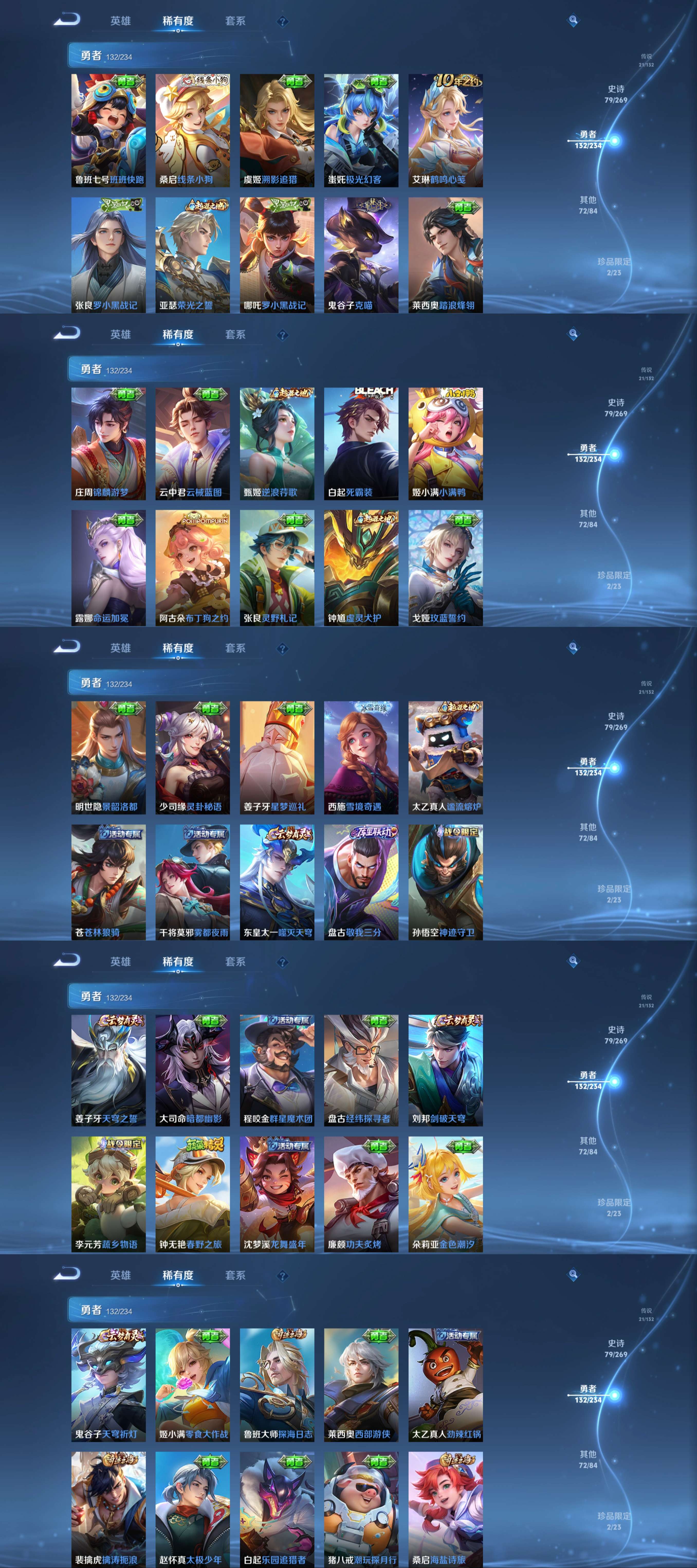 WZCMW4113146王者荣耀账号详情图10