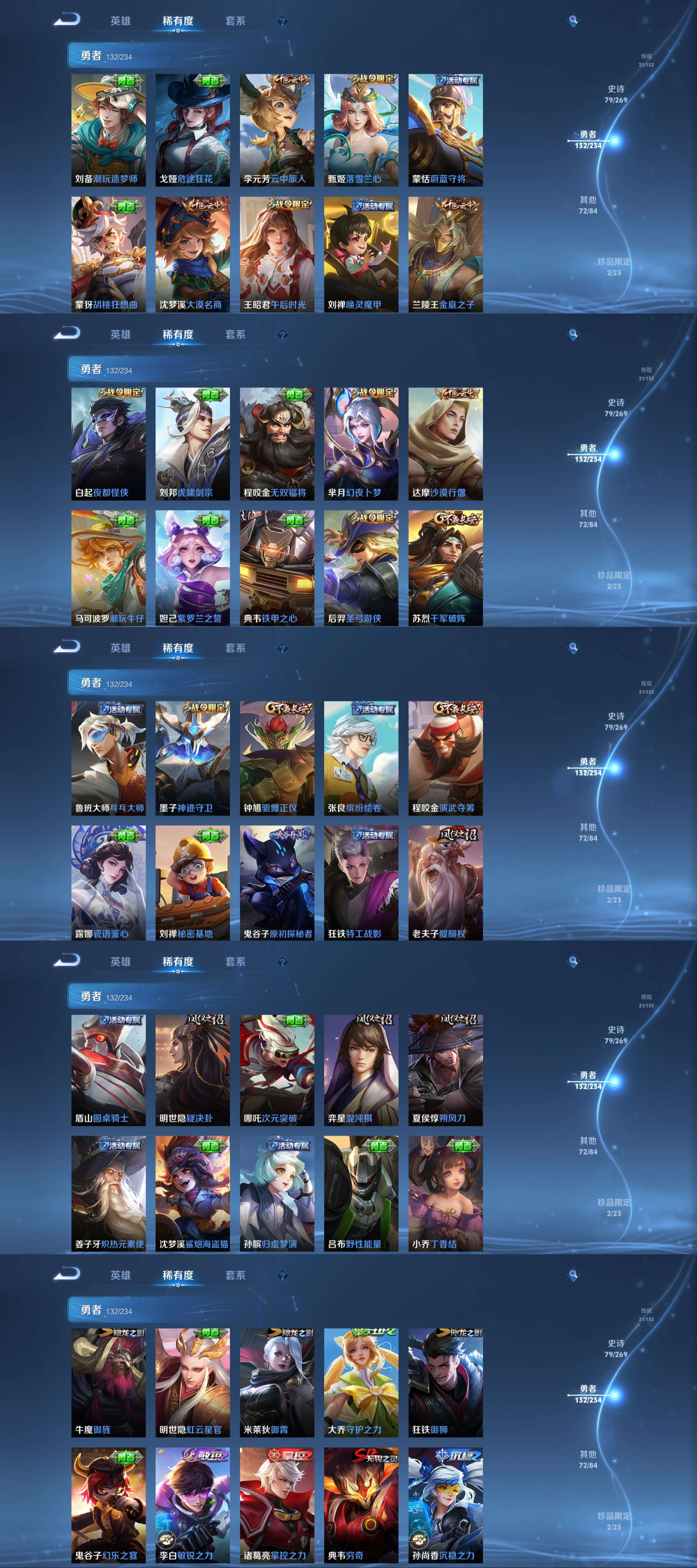 WZCMW4113146王者荣耀账号详情图11