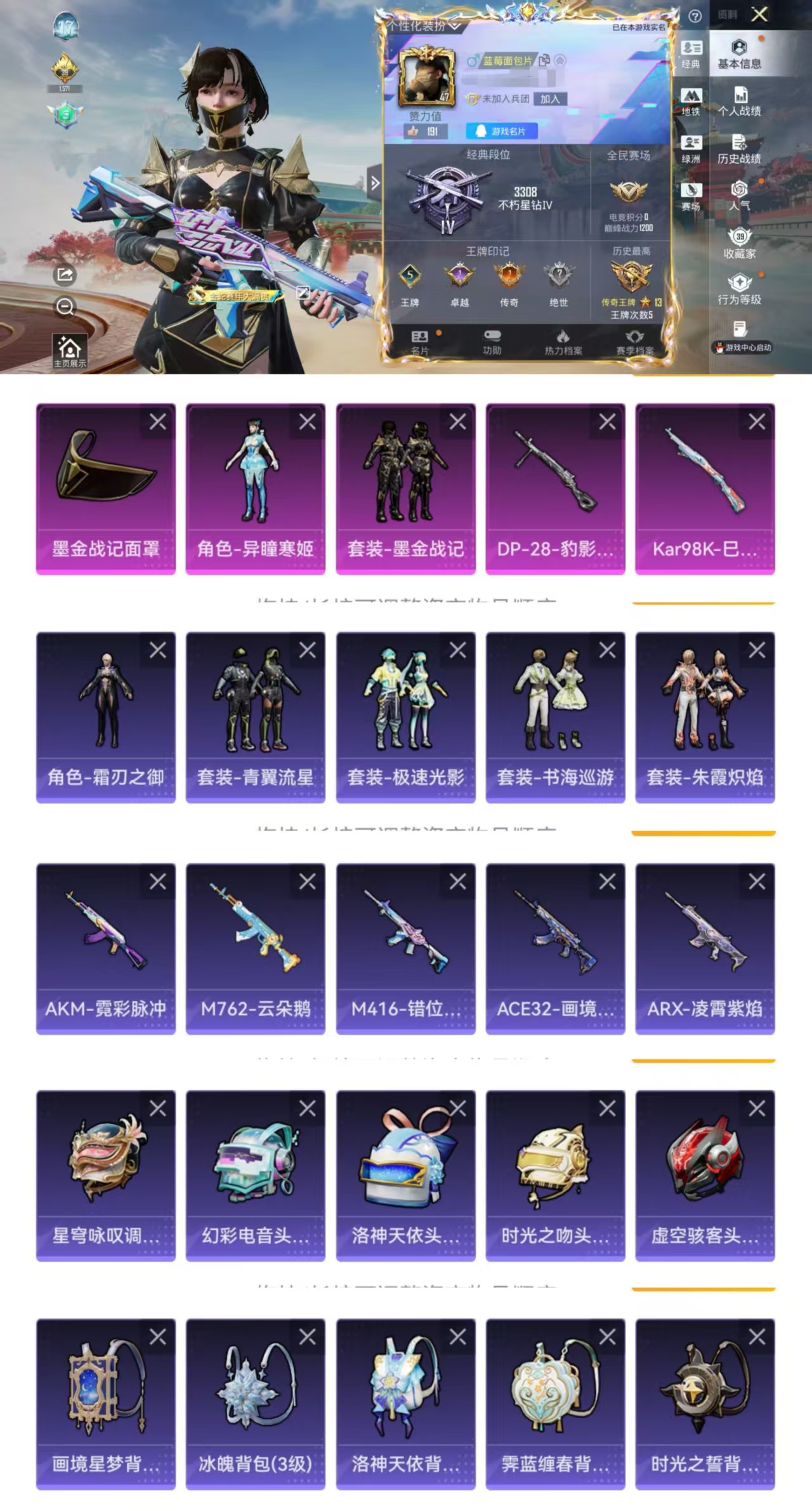 和平精英账号苹果QQ0载具-82套装-87枪皮-HM6502苹果Q区-【可二次 2特效枪2粉装 4飞行器地铁已开  墨金