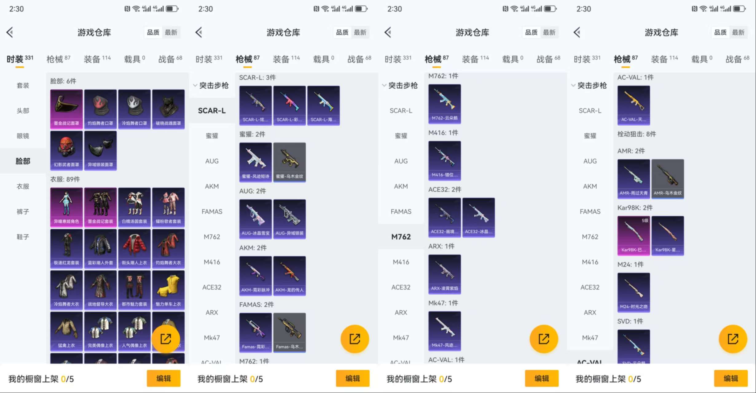 HPCMW464395和平精英账号详情图7