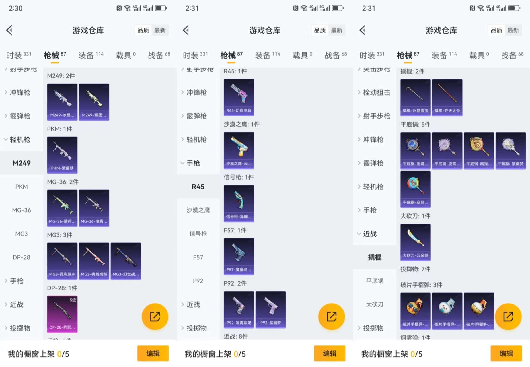 HPCMW464395和平精英账号详情图11