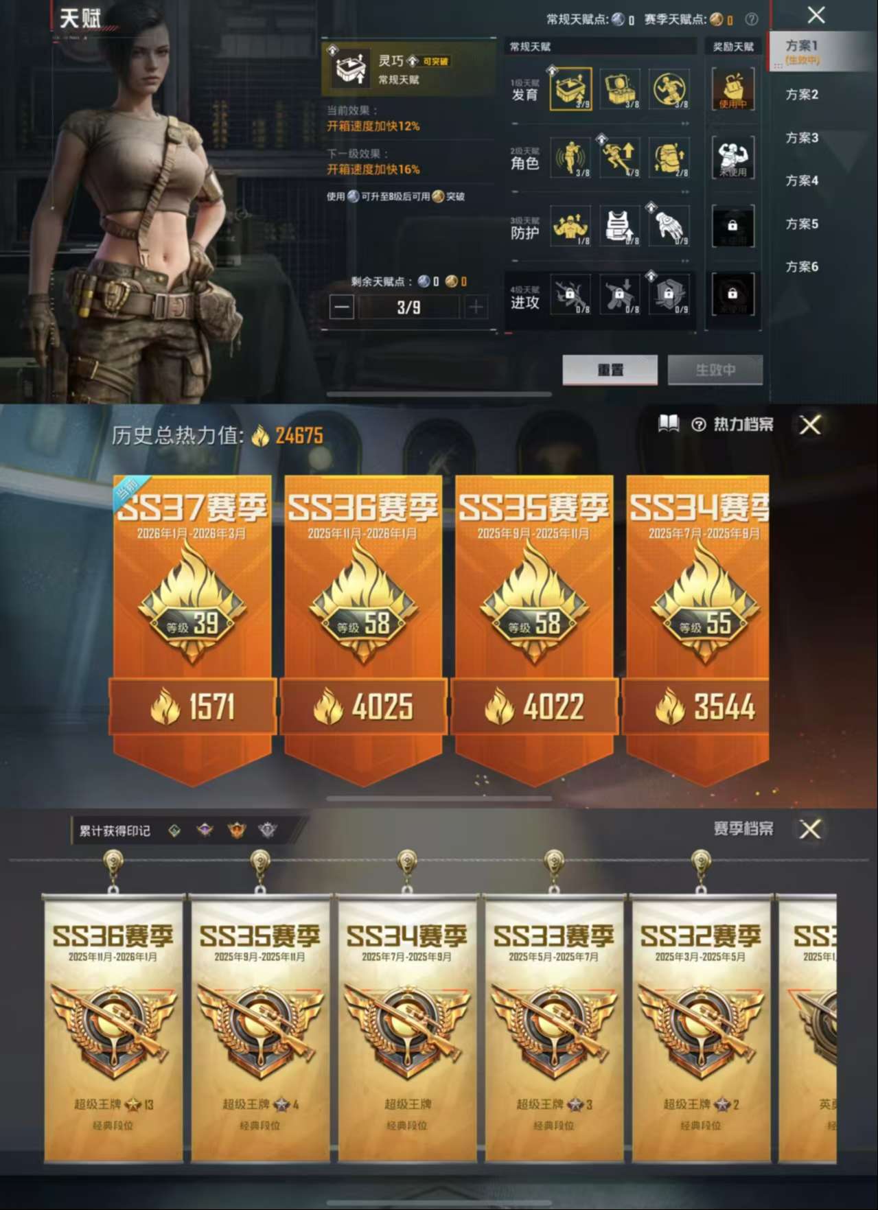 HPCMW464395和平精英账号详情图3