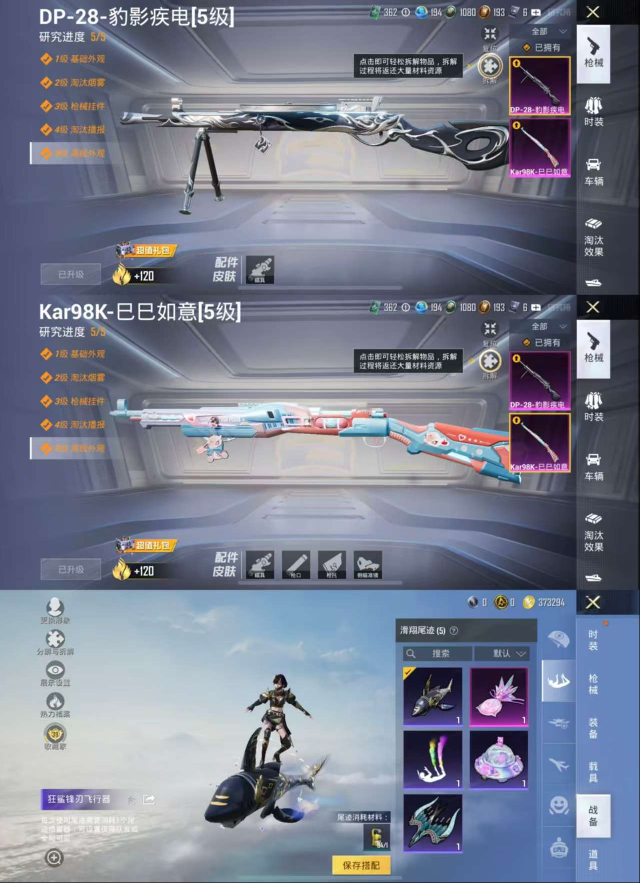 HPCMW464395和平精英账号详情图4