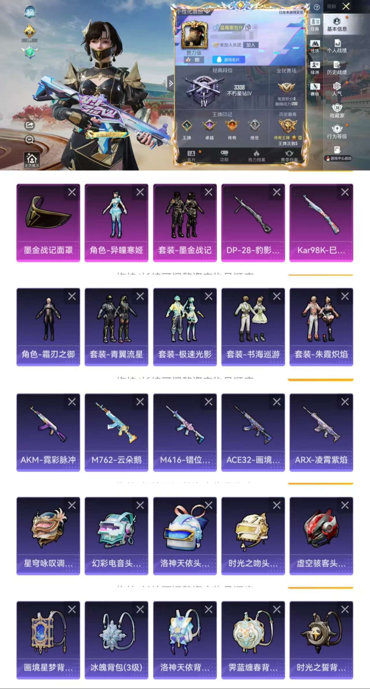 HPCMW464395和平精英账号详情图2