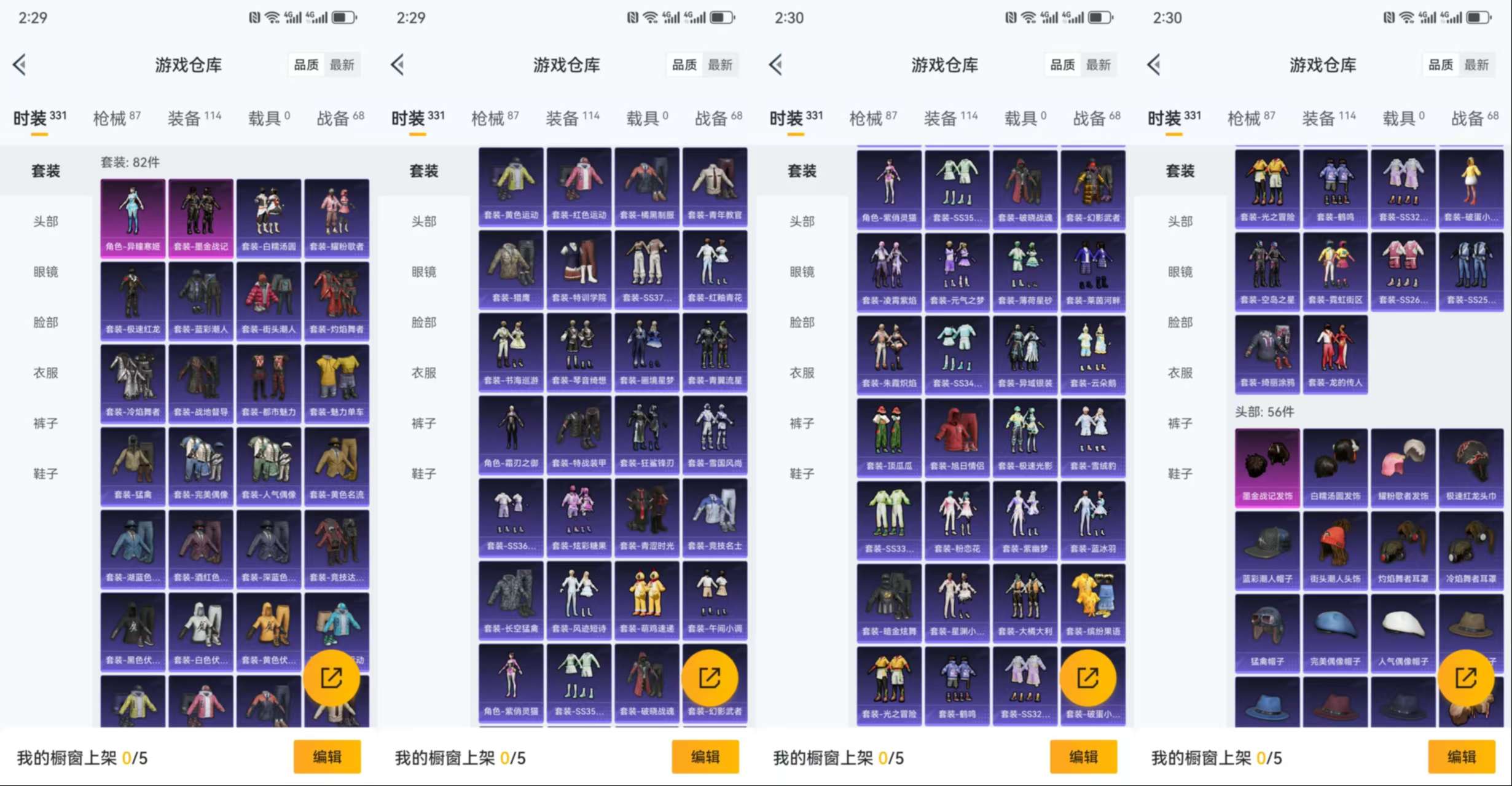 HPCMW464395和平精英账号详情图6