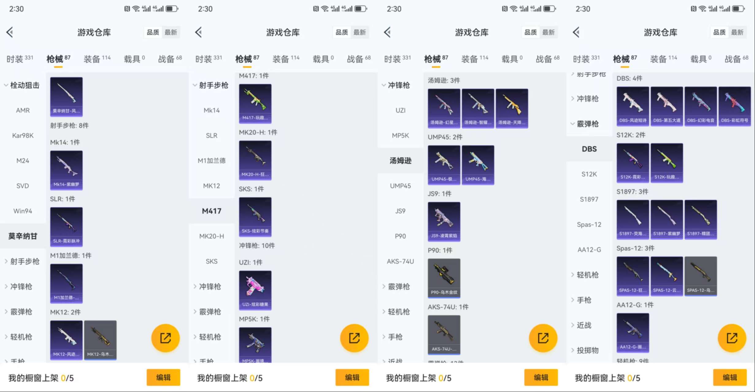 HPCMW464395和平精英账号详情图8