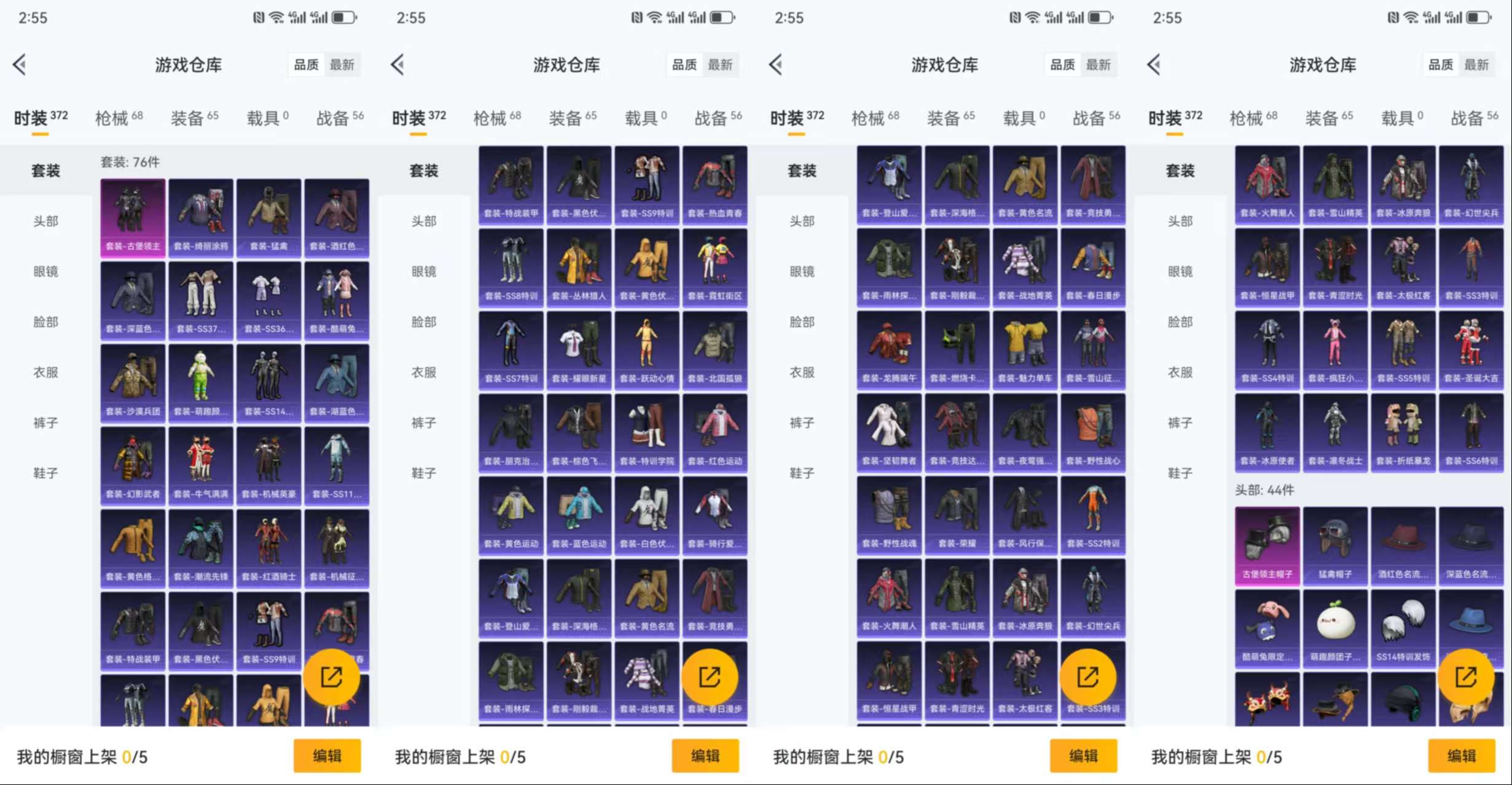 HPCMW464390和平精英账号详情图5