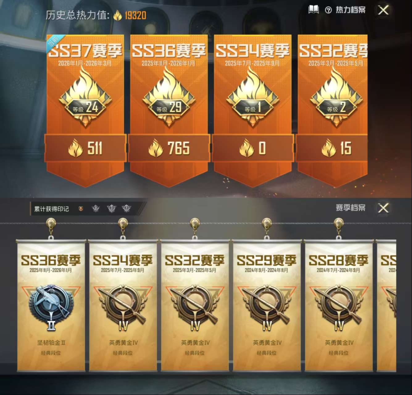 HPCMW464390和平精英账号详情图3