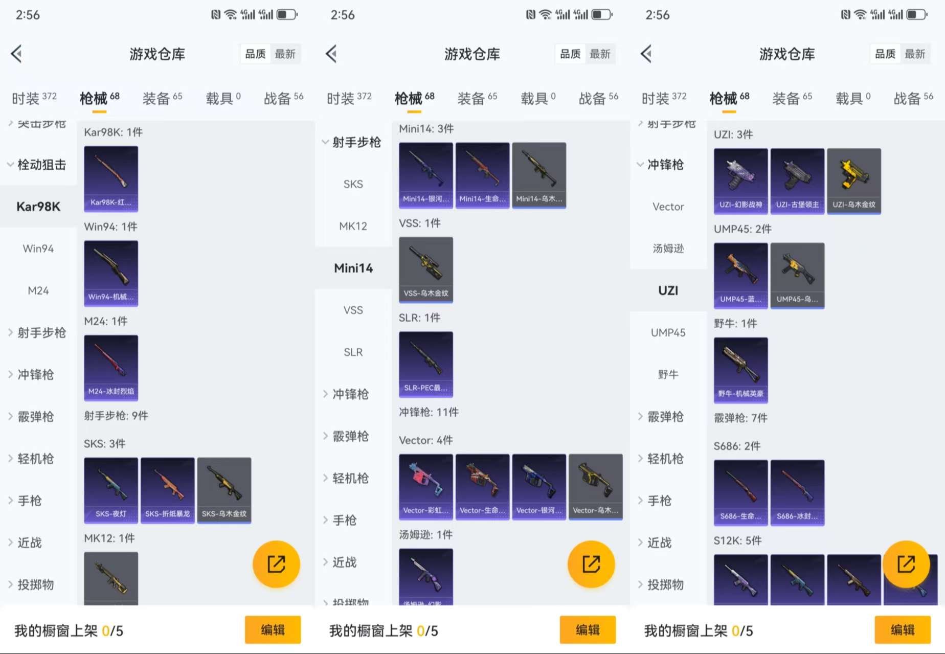 HPCMW464390和平精英账号详情图7