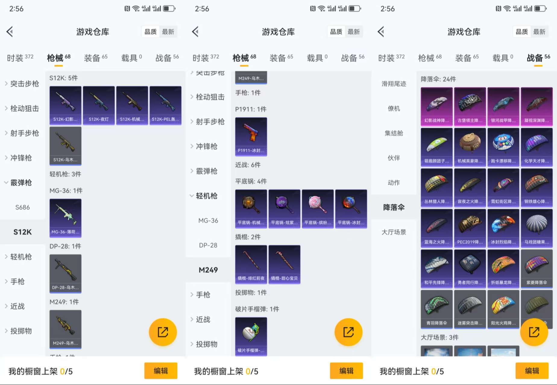 HPCMW464390和平精英账号详情图8