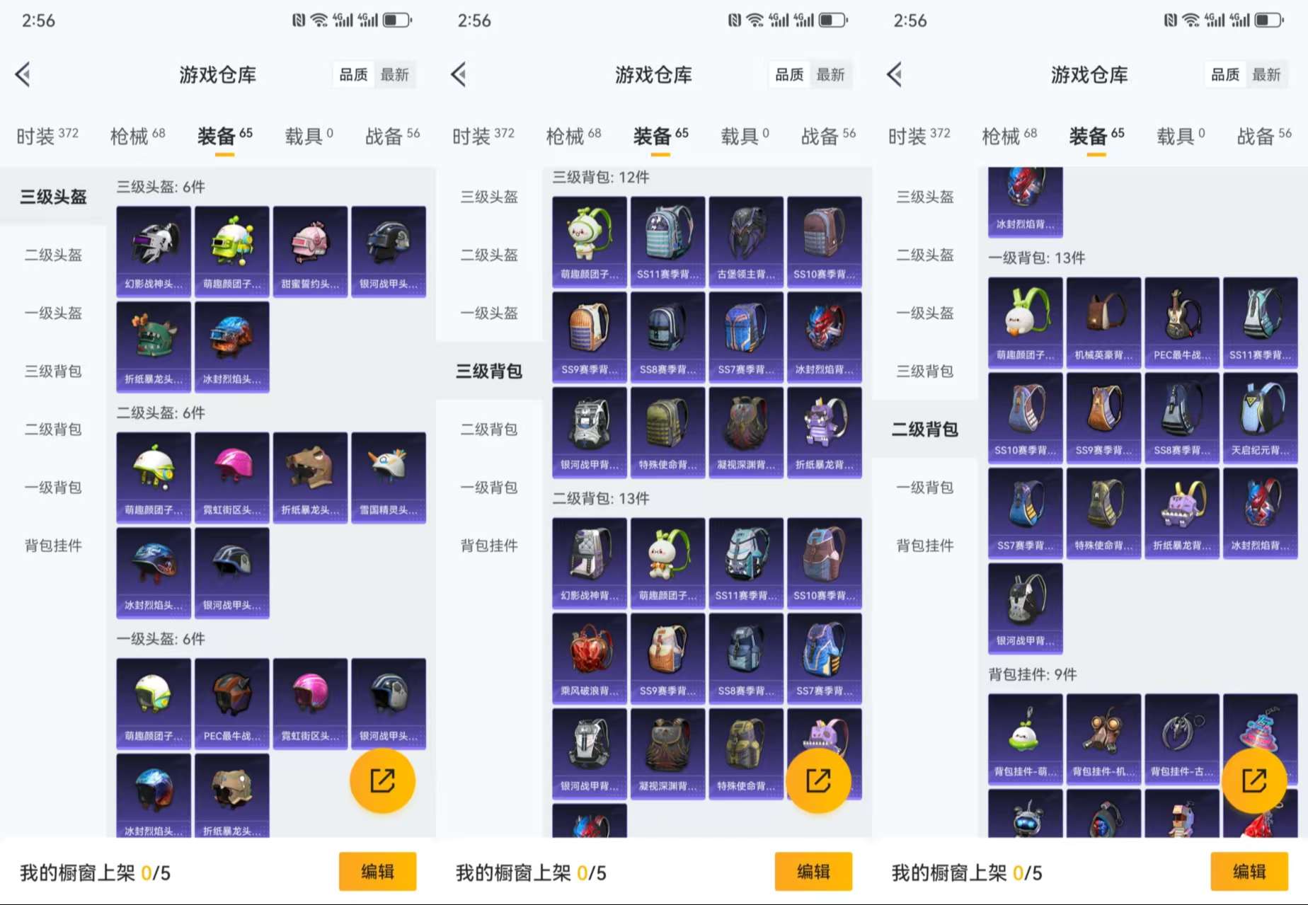 HPCMW464390和平精英账号详情图9