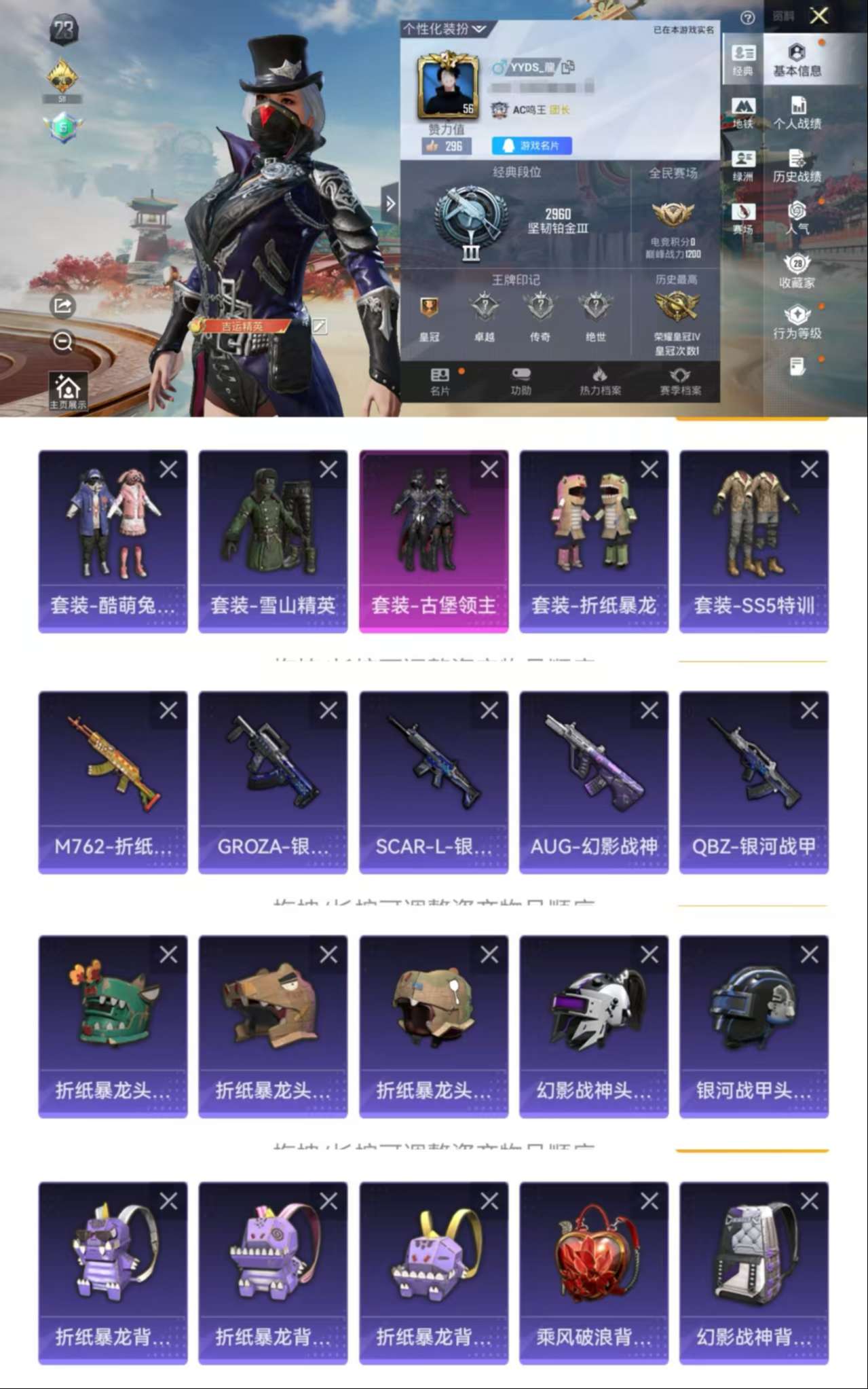 HPCMW464390和平精英账号详情图2