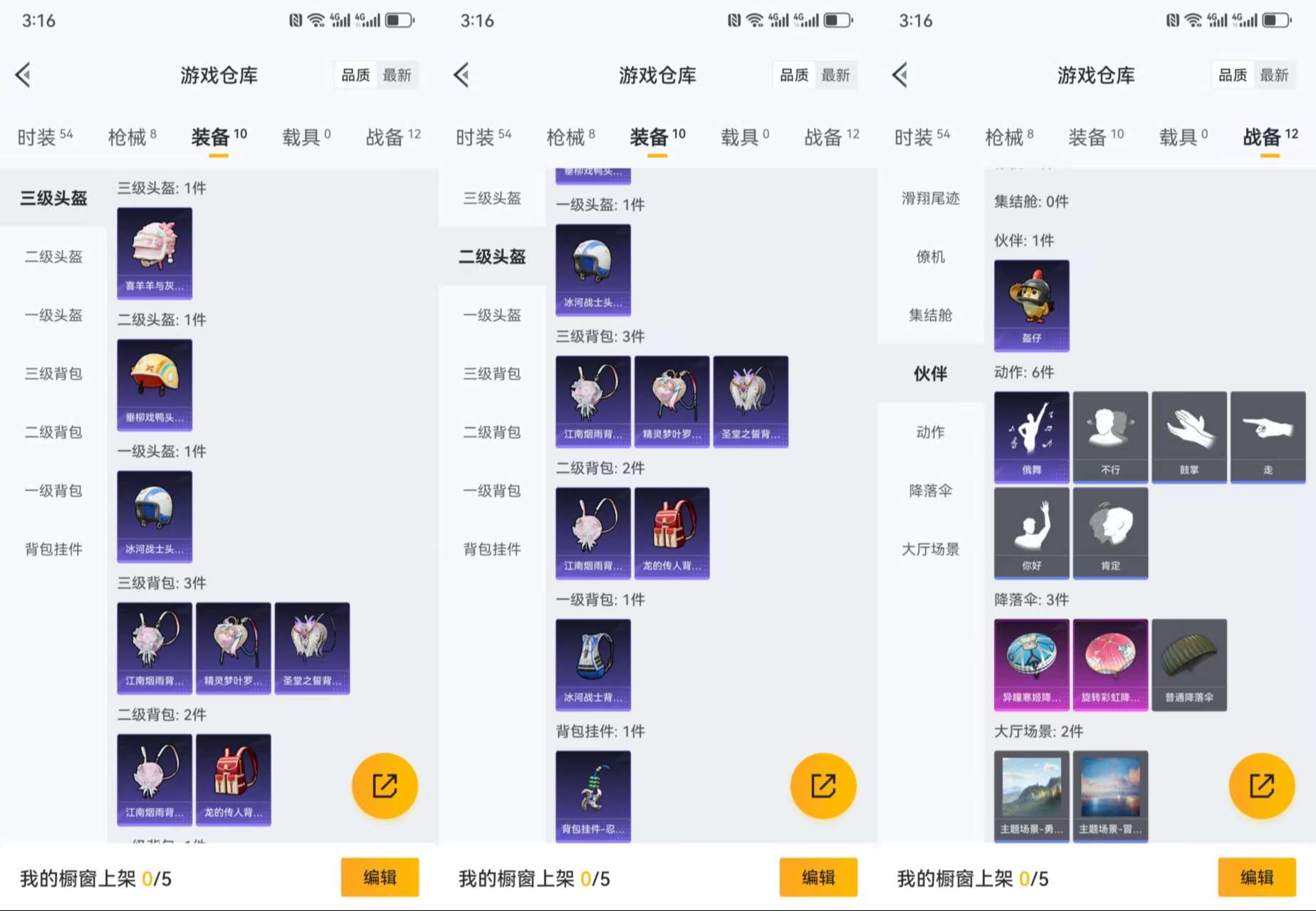 HPCMW464391和平精英账号详情图6