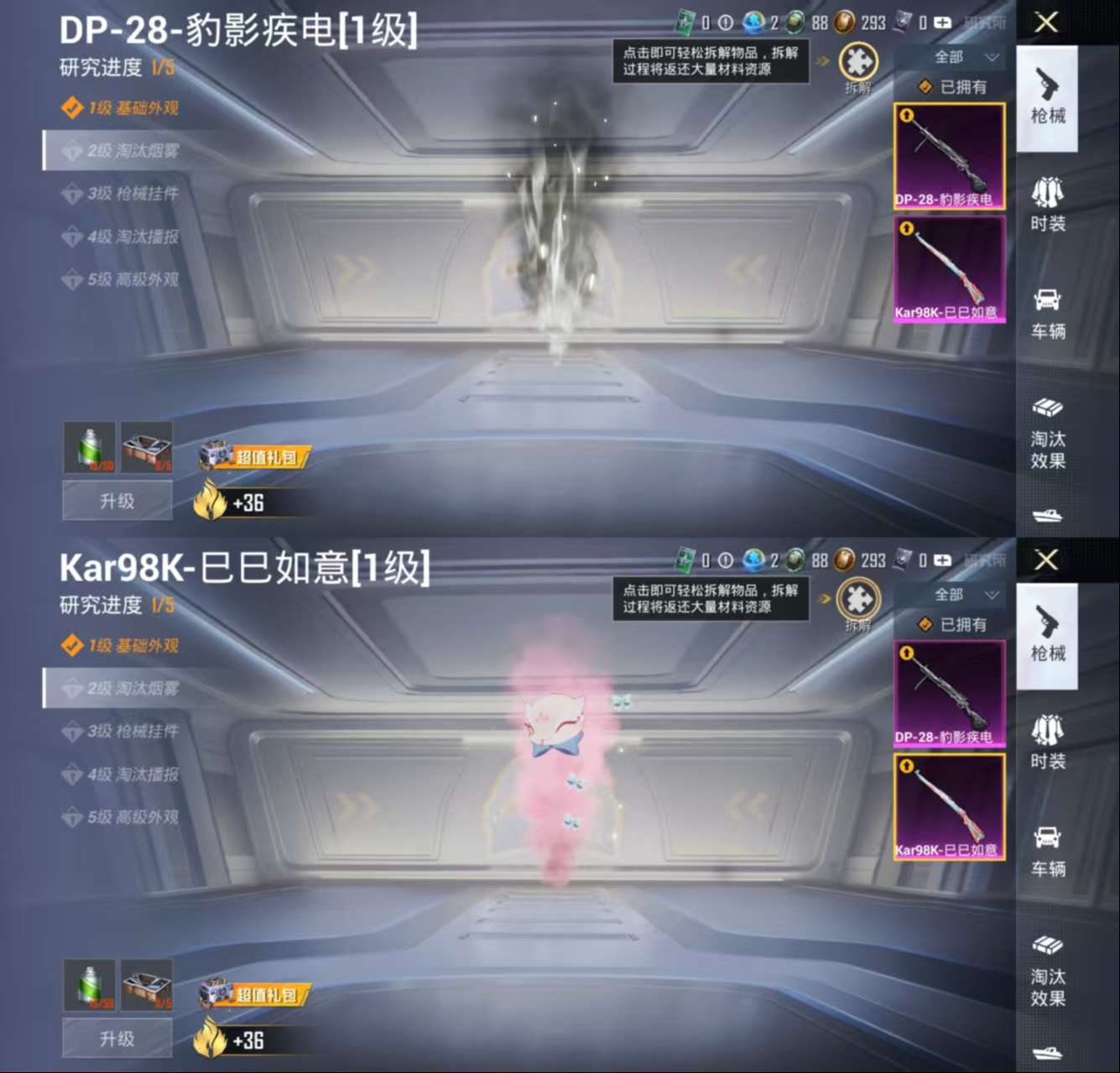 HPCMW464391和平精英账号详情图4