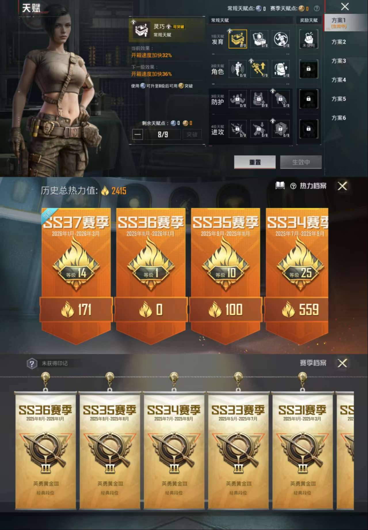 HPCMW464391和平精英账号详情图3