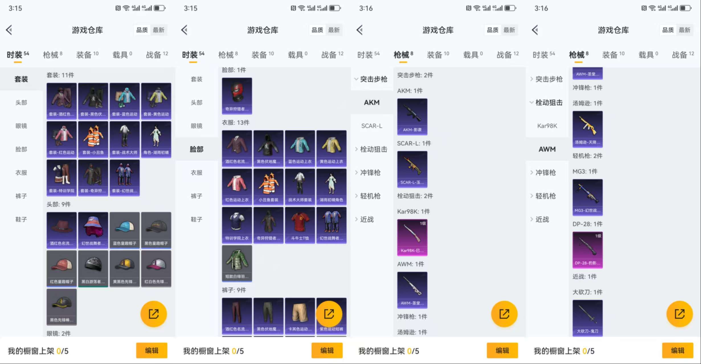 HPCMW464391和平精英账号详情图5