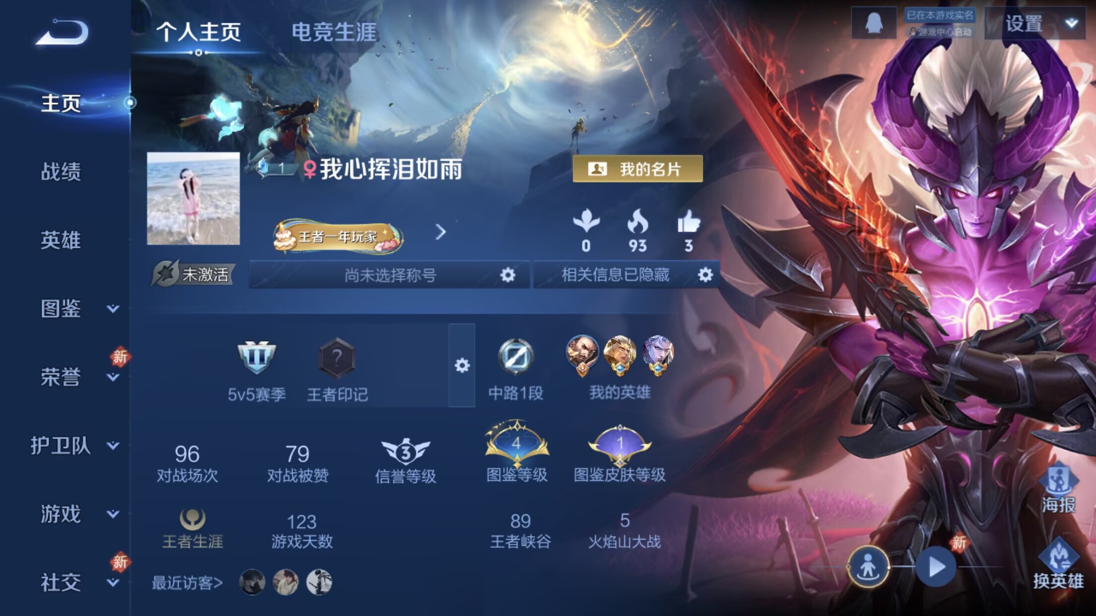 王者荣耀账号苹果QQ40英雄-12皮肤-JJ4036：苹果Q-V1-地狱之眼 龙之律动 魅力维加斯 李小龙-无二次-尊贵