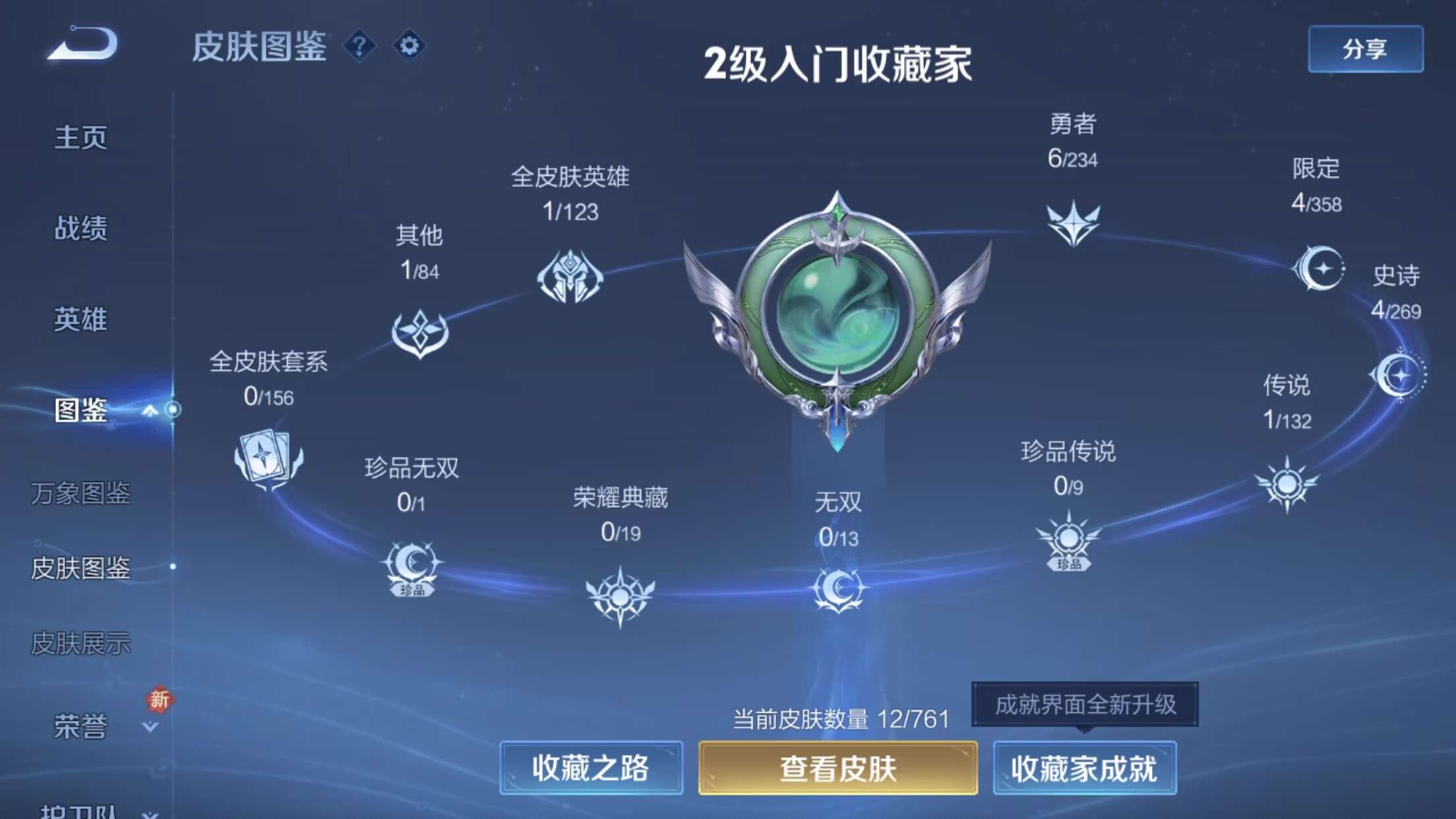 WZCMW4118505王者荣耀账号详情图4