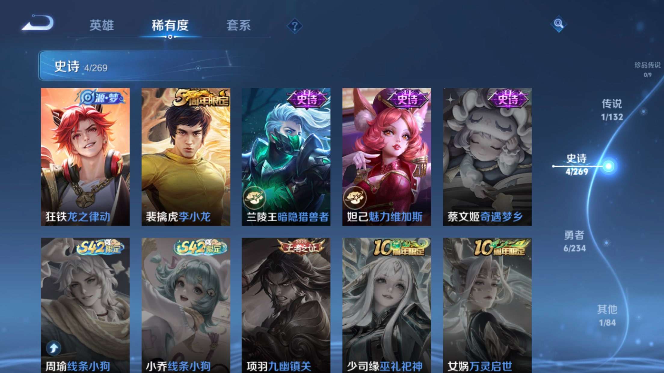 WZCMW4118505王者荣耀账号详情图6