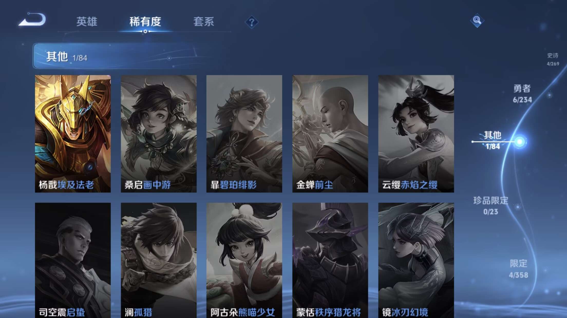 WZCMW4118505王者荣耀账号详情图10