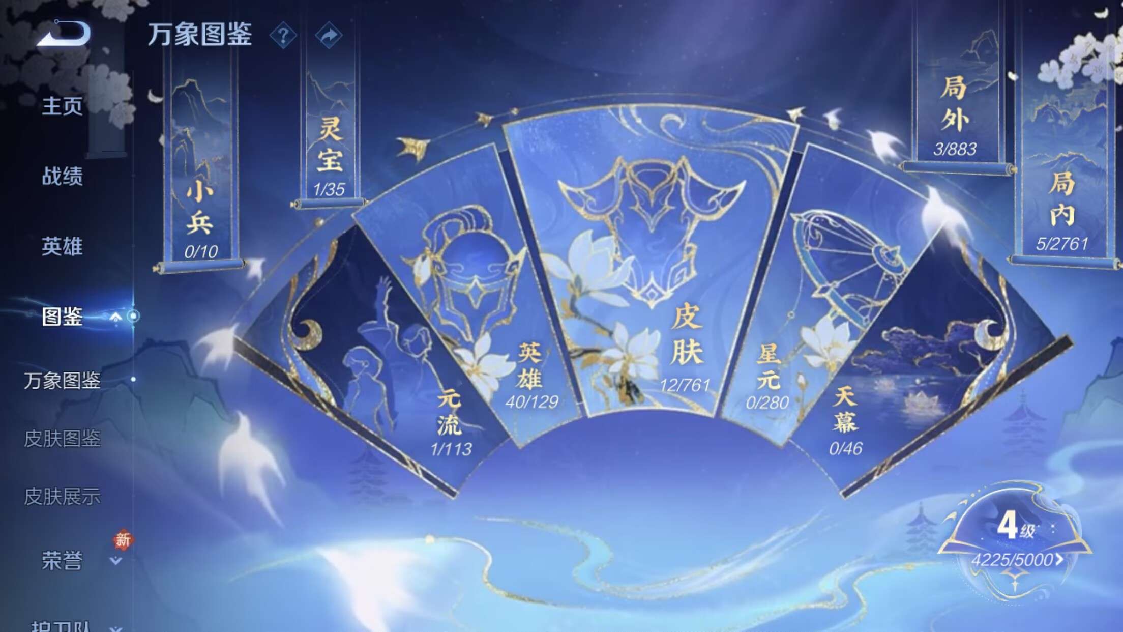 WZCMW4118505王者荣耀账号详情图3