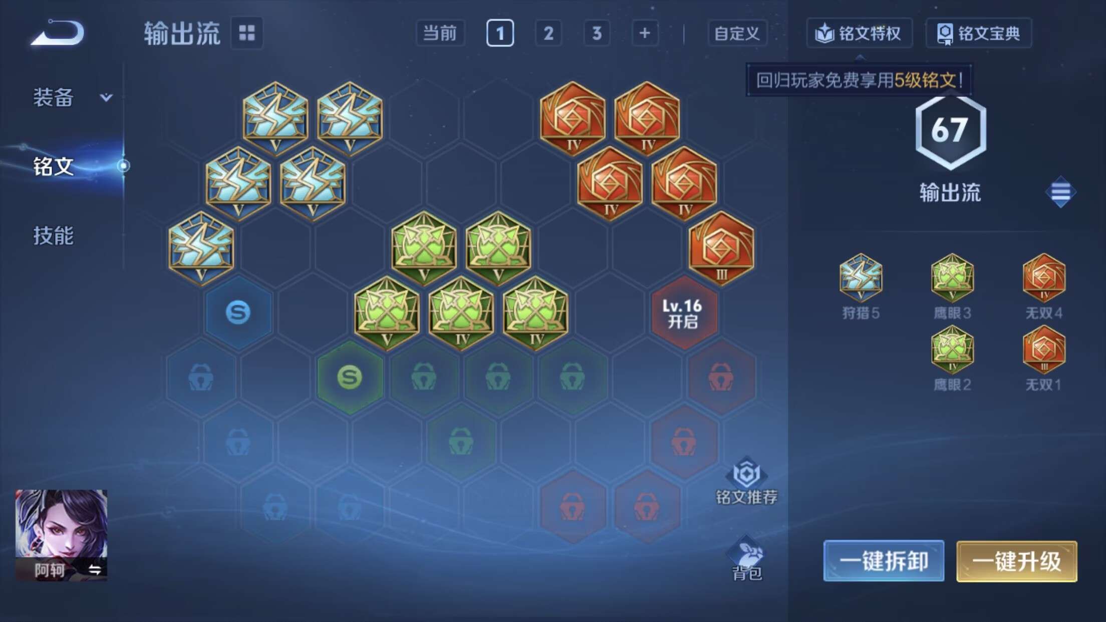 WZCMW4118505王者荣耀账号详情图12