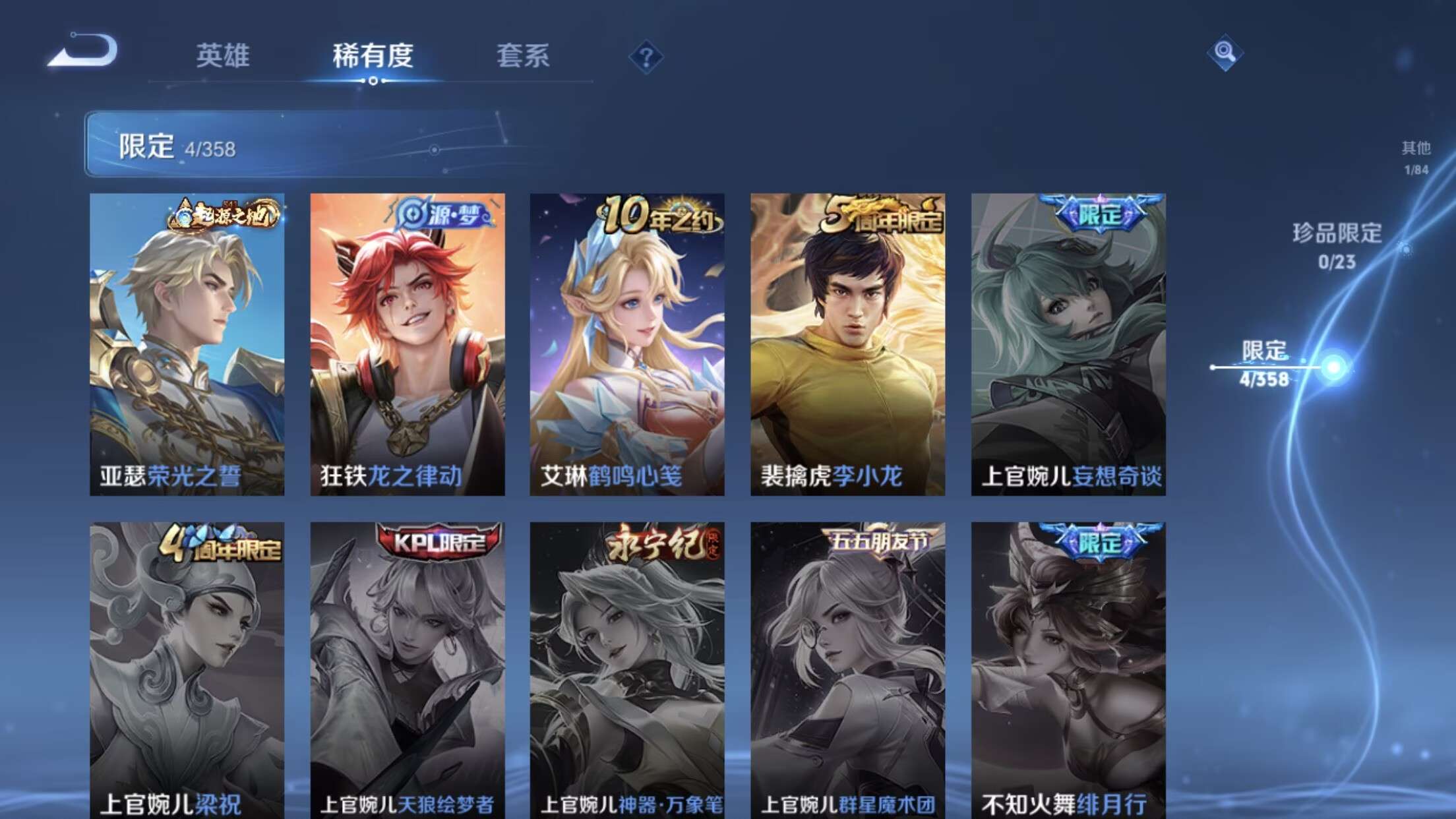 WZCMW4118505王者荣耀账号详情图7