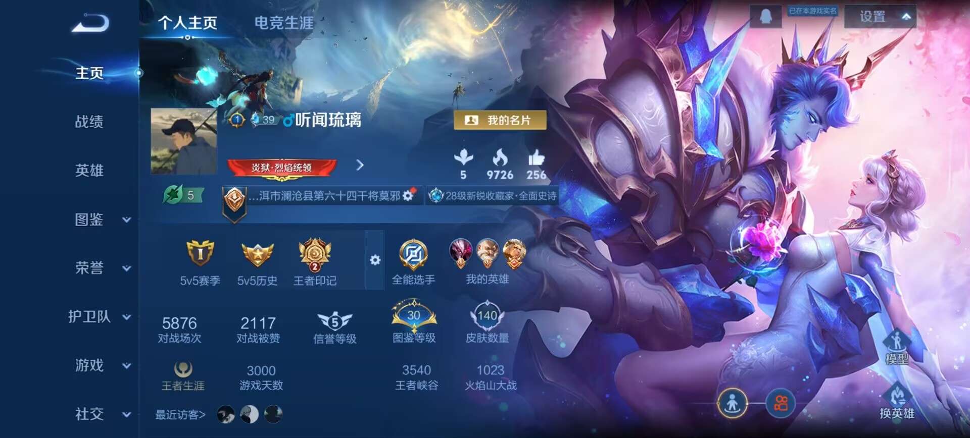 WZCMW4118509王者荣耀账号详情图2